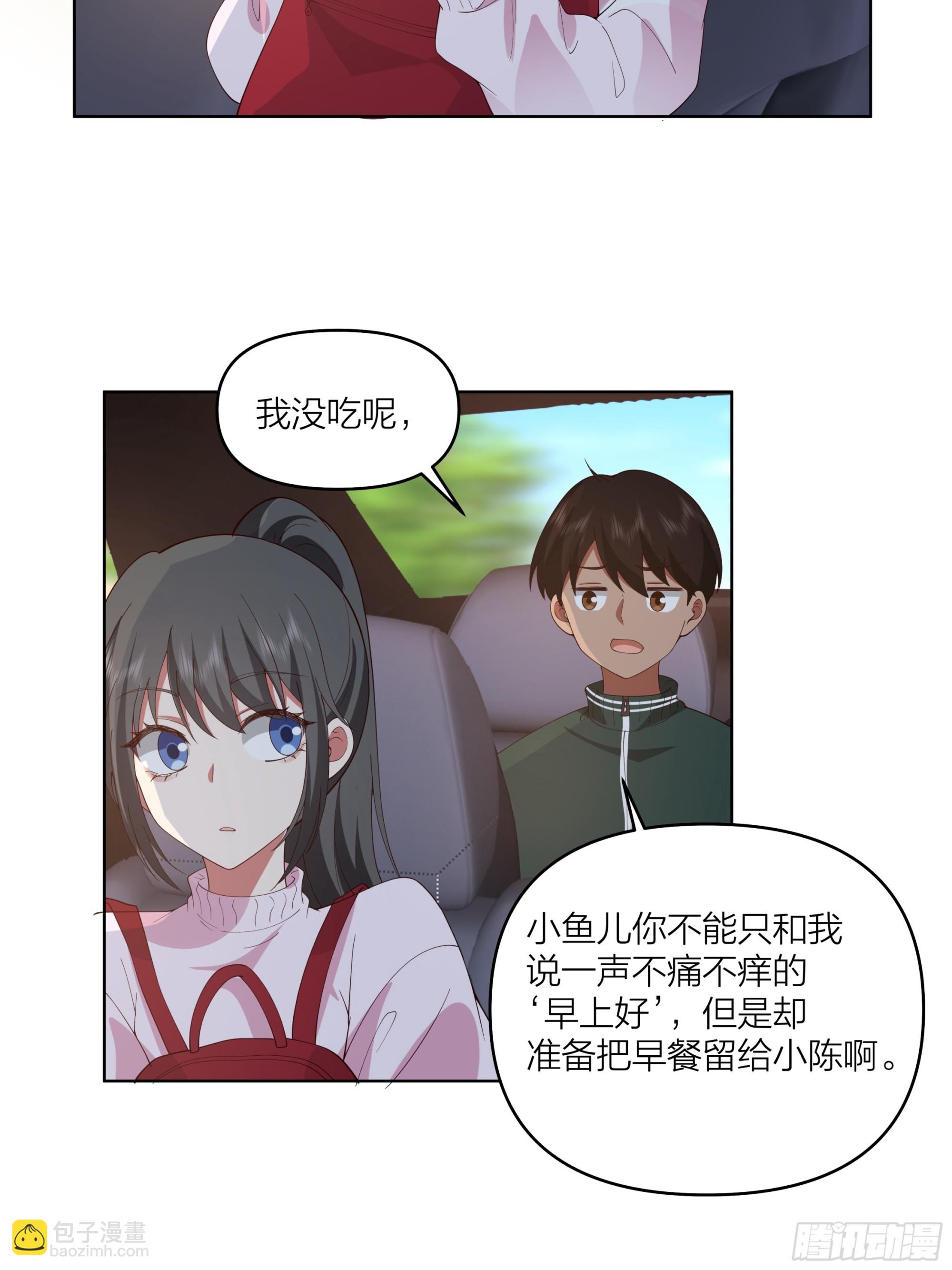 我真沒想重生啊 - 渣男是什麼？ - 1