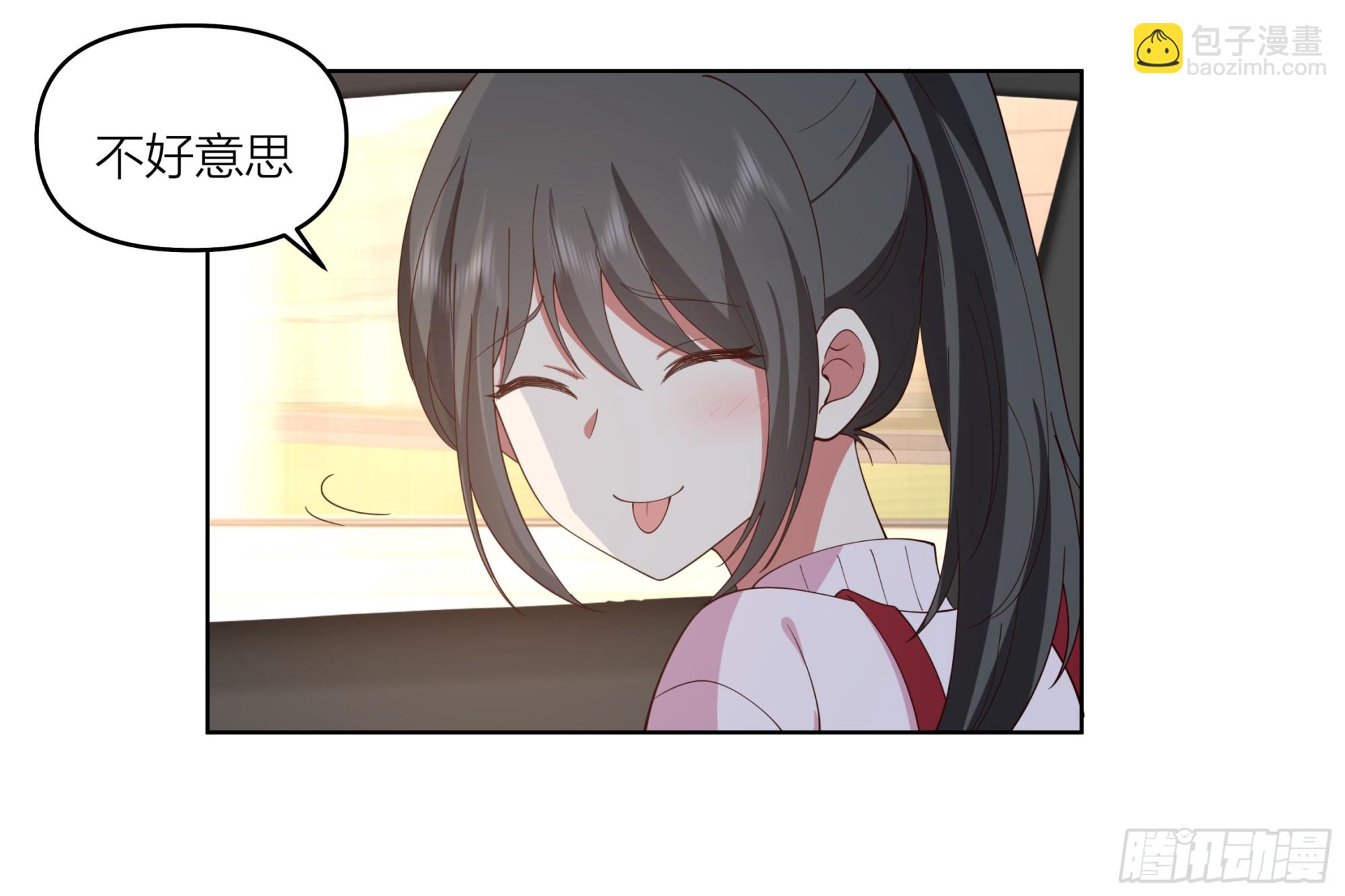 我真沒想重生啊 - 渣男是什麼？ - 2