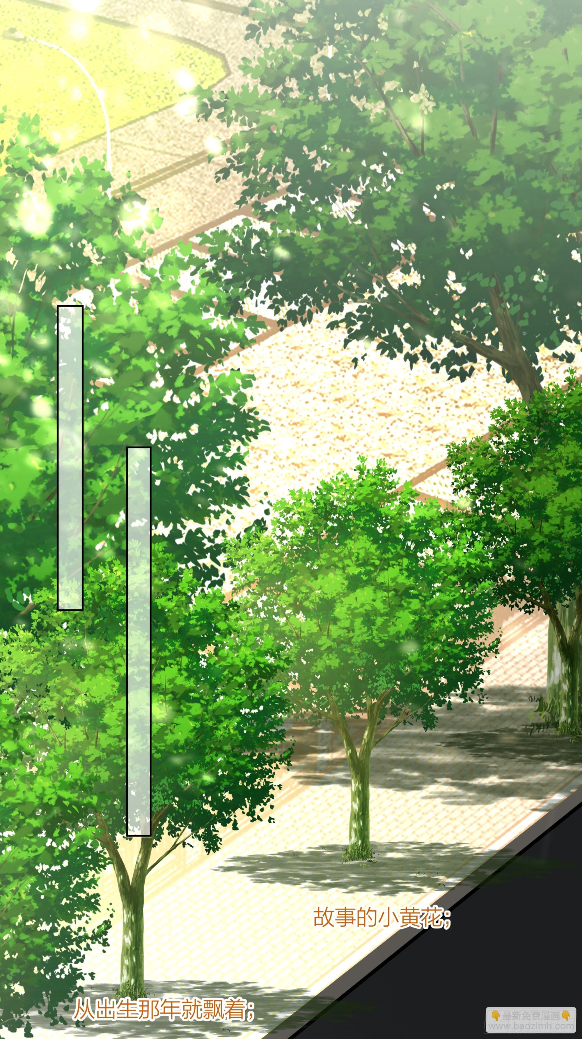 我真沒想重生啊 - 渣男是什麼？ - 7