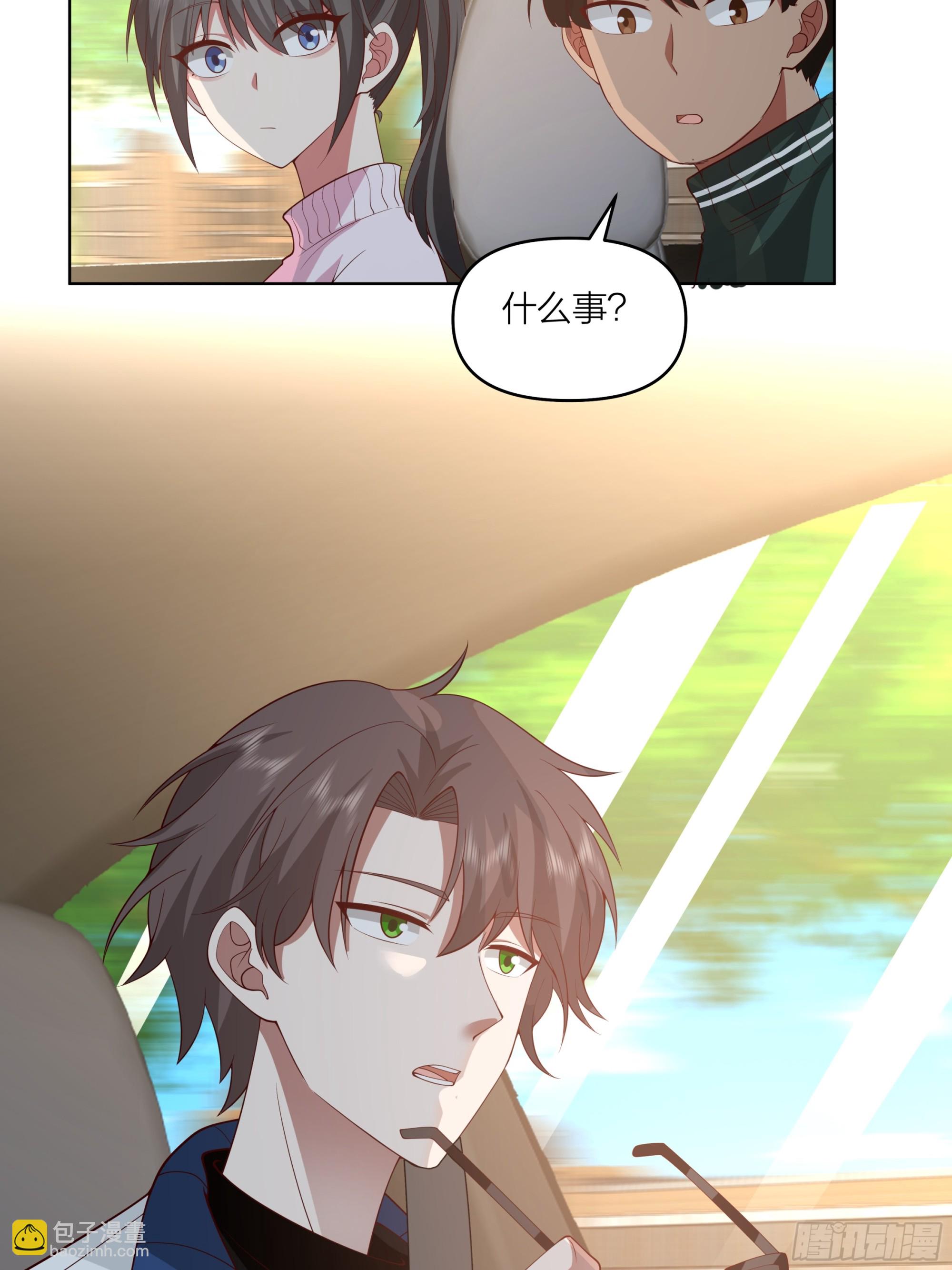 我真沒想重生啊 - 渣男是什麼？ - 4