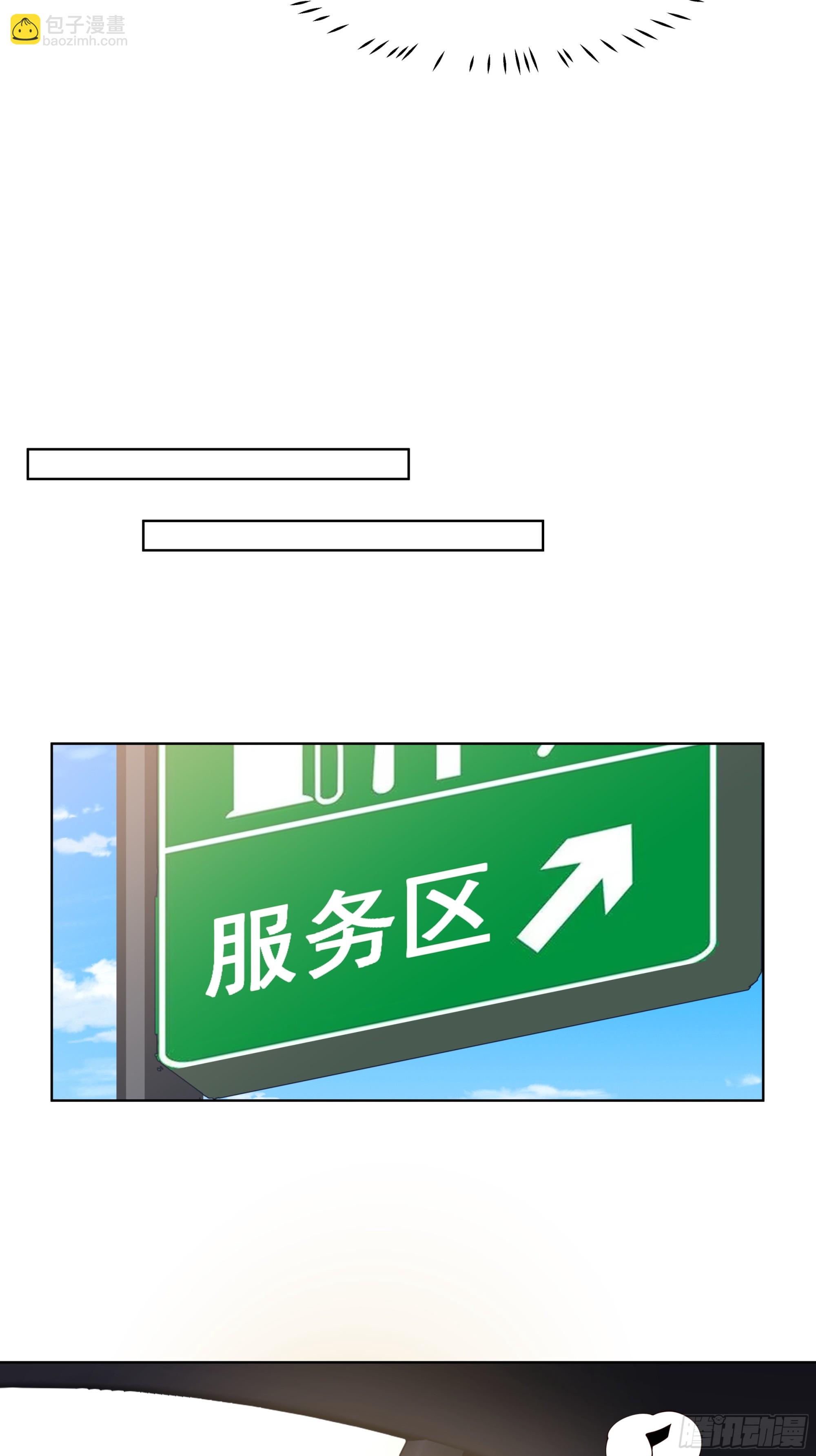 我真沒想重生啊 - 渣男是什麼？ - 7