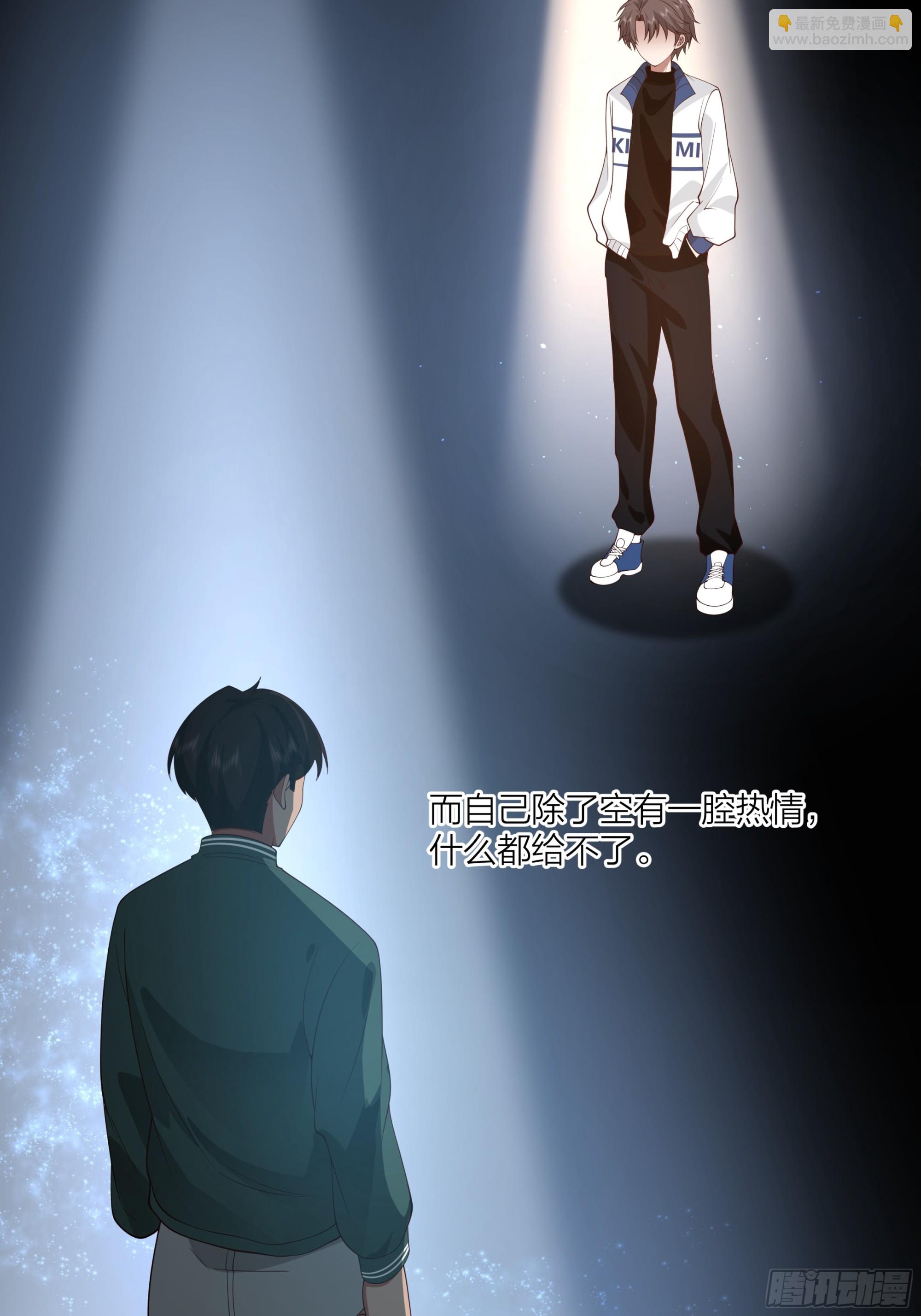 我真沒想重生啊 - 渣男是什麼？ - 6