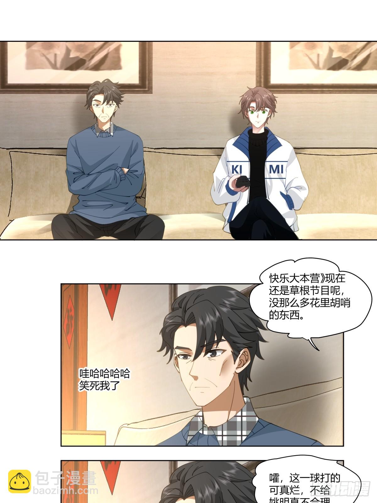 我真沒想重生啊 - 感覺一千萬也不穩啊 - 5