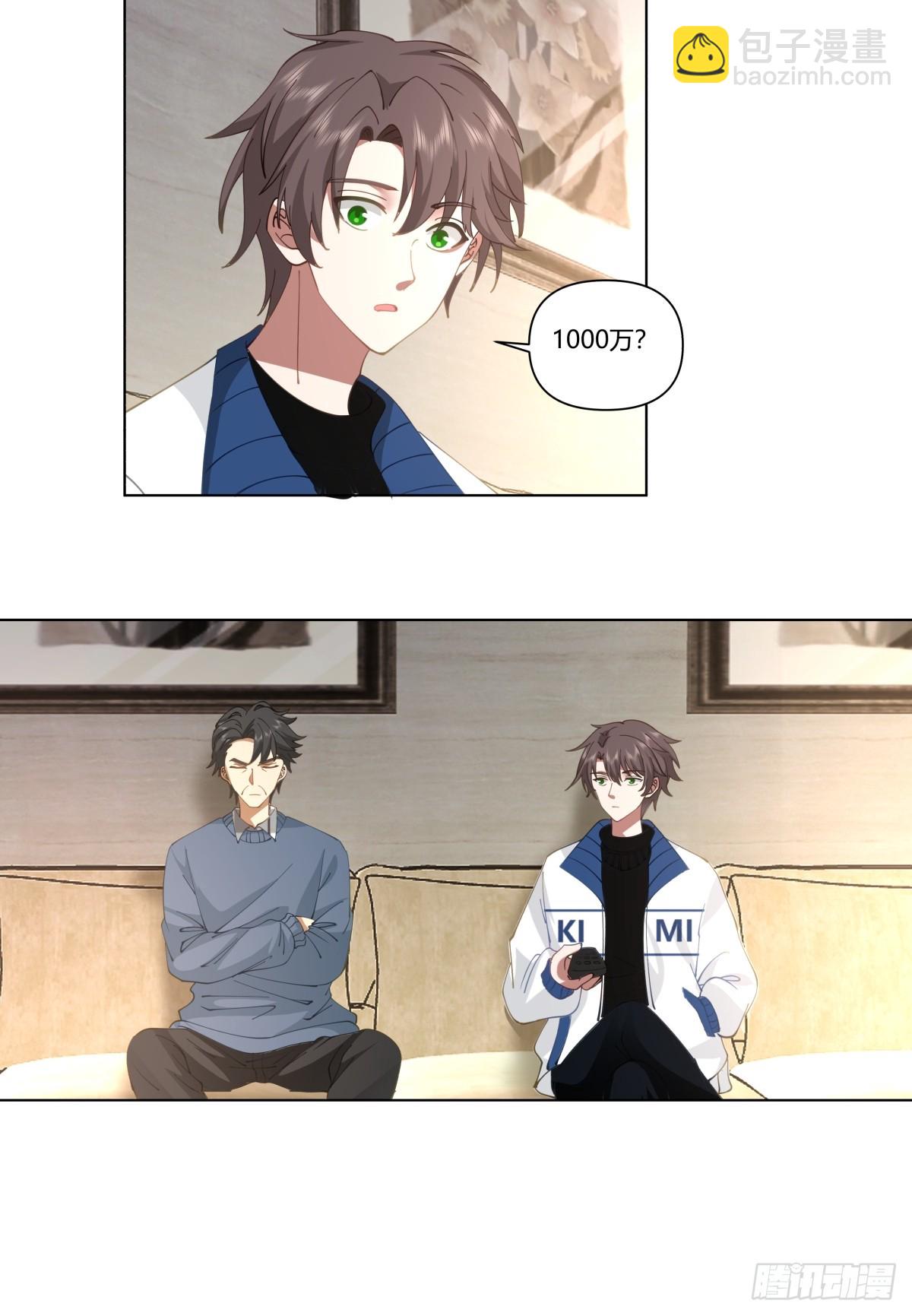 我真沒想重生啊 - 感覺一千萬也不穩啊 - 3