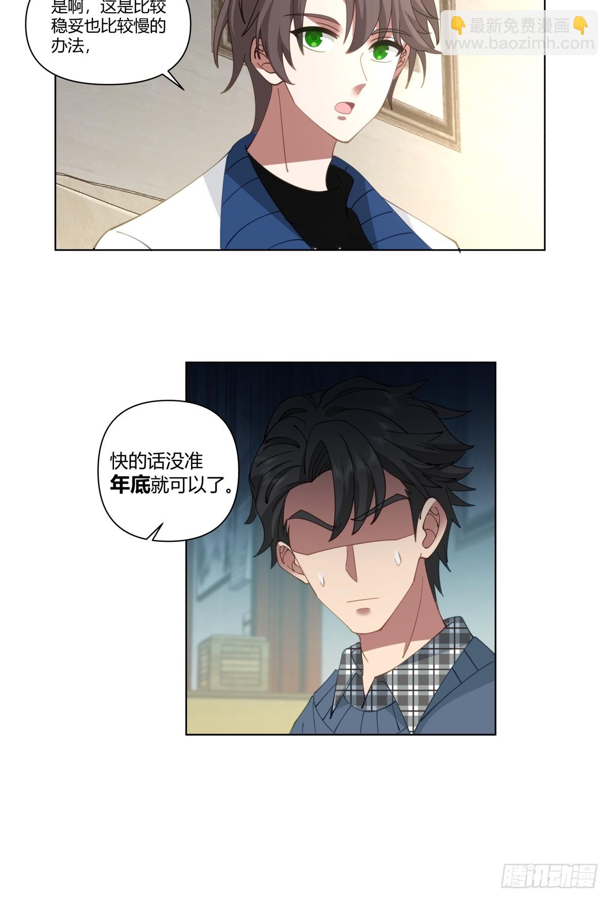 我真沒想重生啊 - 感覺一千萬也不穩啊 - 5