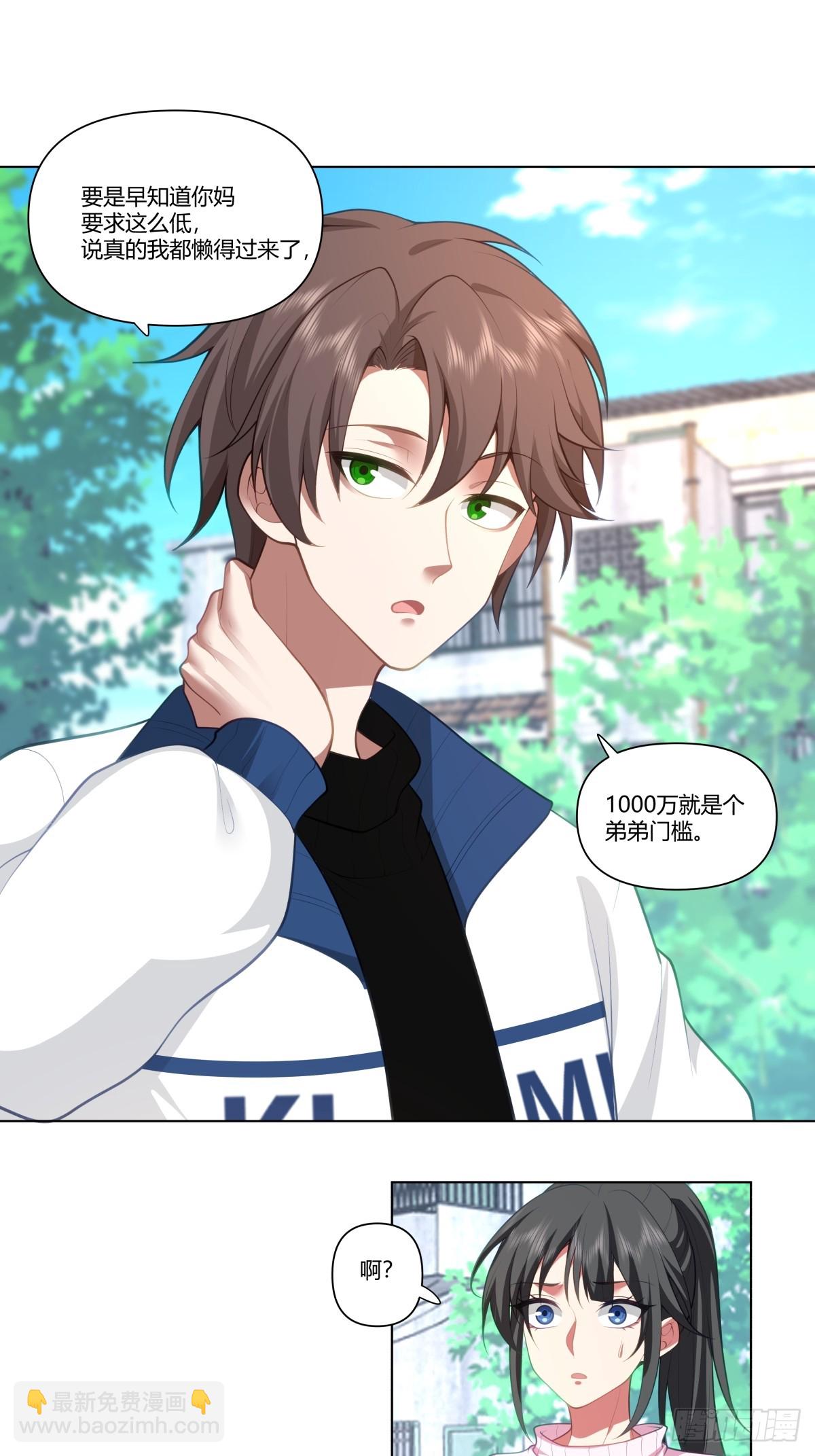 我真沒想重生啊 - 感覺一千萬也不穩啊 - 5