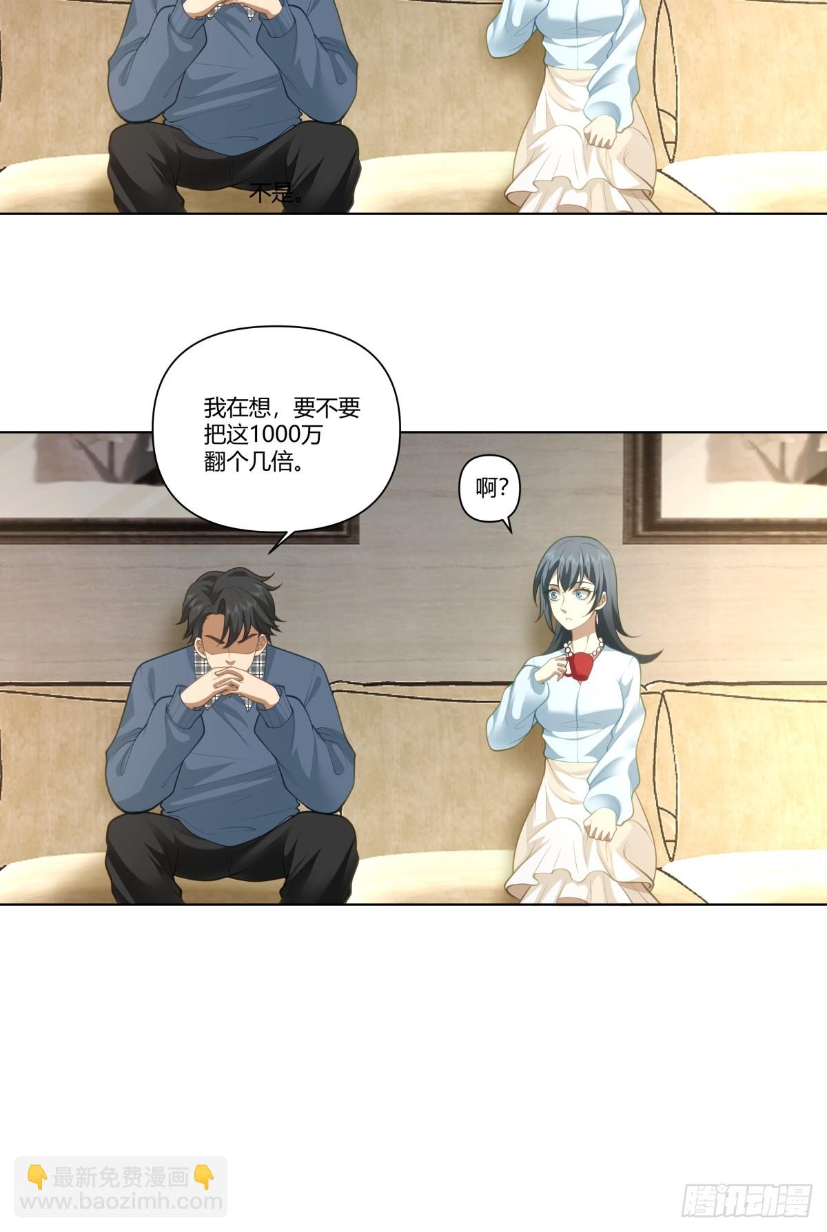 我真沒想重生啊 - 感覺一千萬也不穩啊 - 2