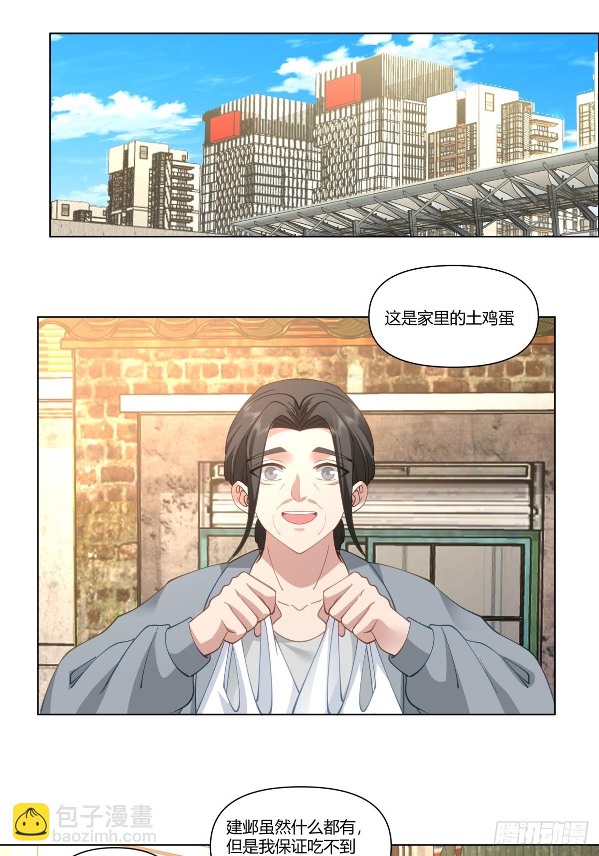 我真沒想重生啊 - 感覺一千萬也不穩啊 - 4