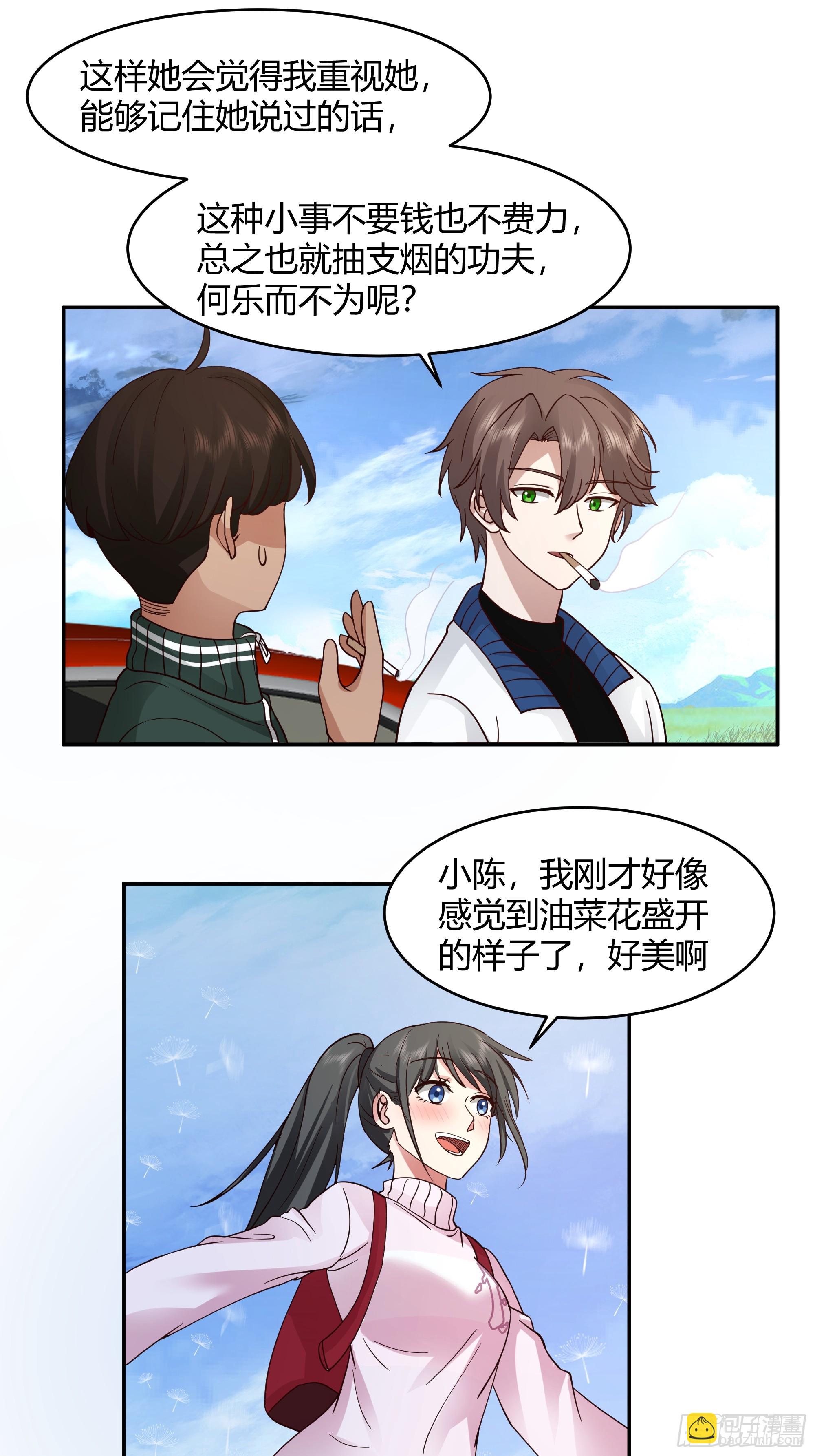 我真沒想重生啊 - 我應該在車底不該在車裡(1/2) - 4