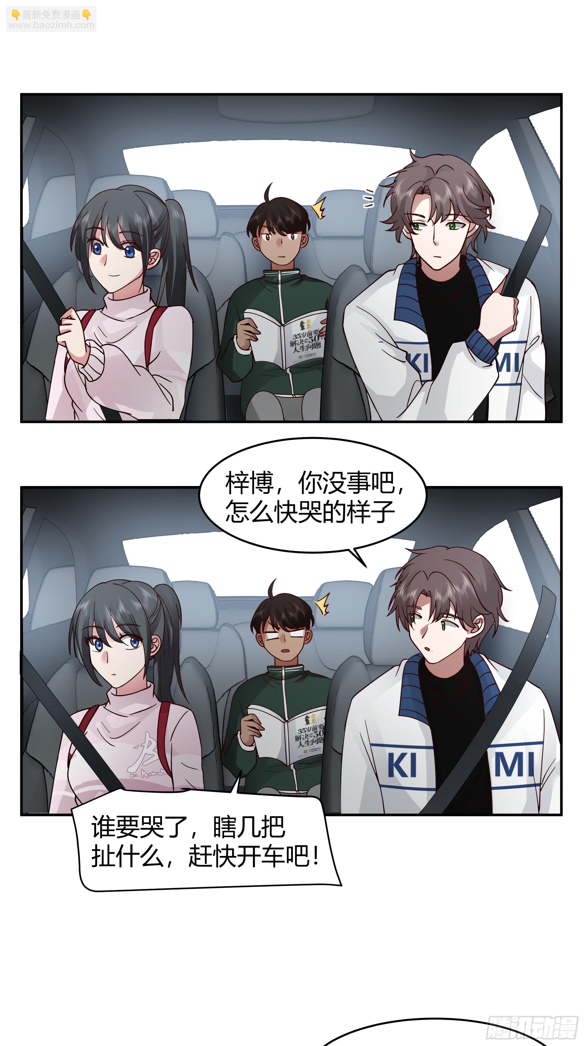 我真沒想重生啊 - 我應該在車底不該在車裡(1/2) - 8