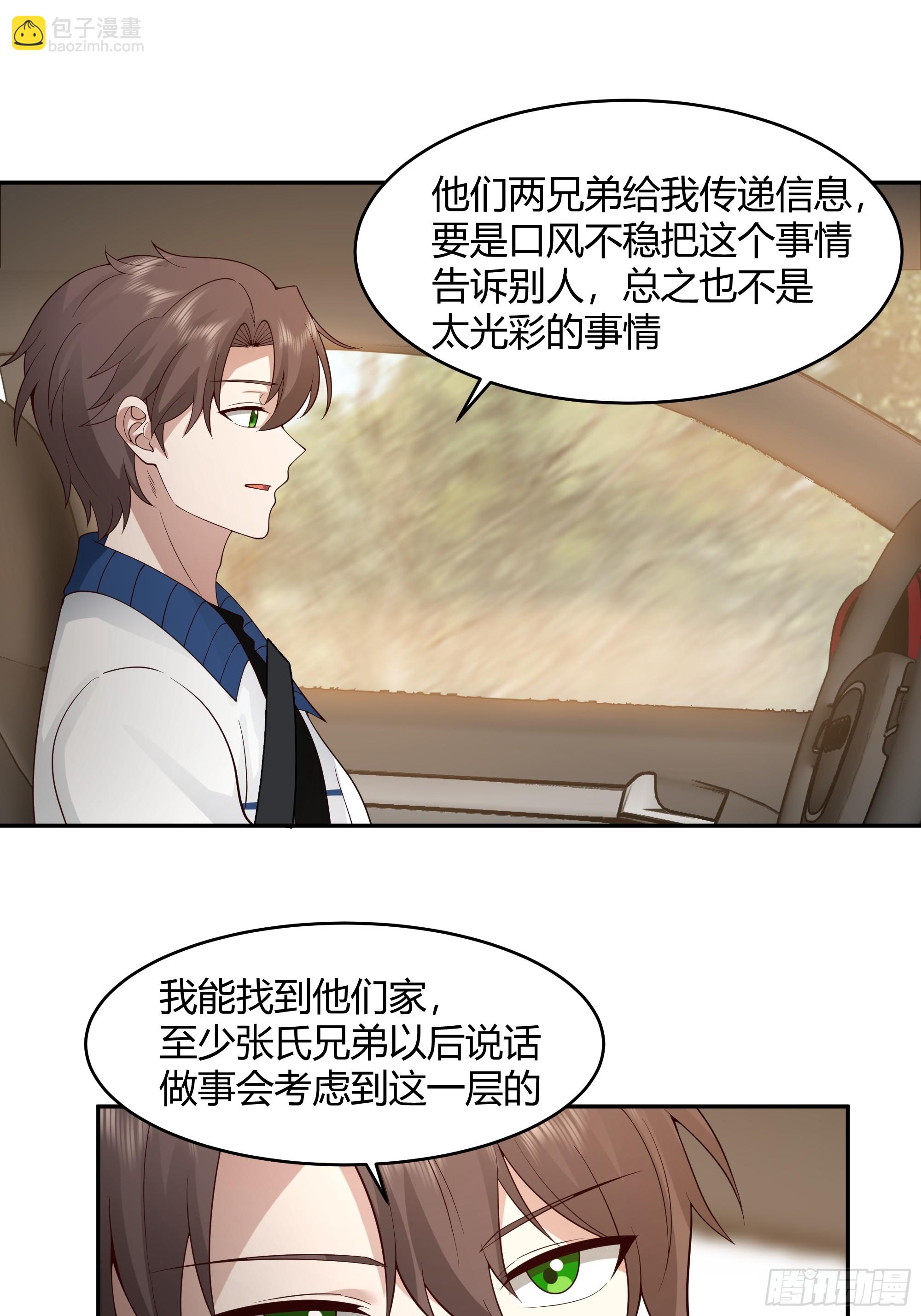 我真沒想重生啊 - 我應該在車底不該在車裡(1/2) - 6