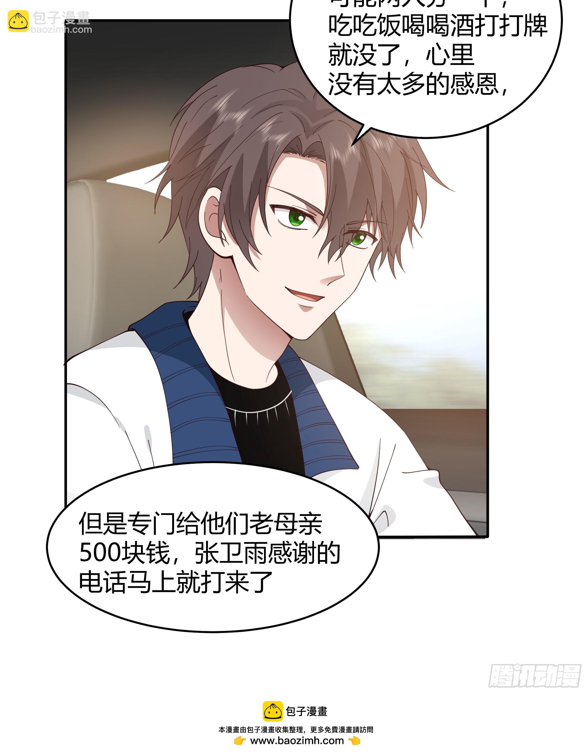 我真沒想重生啊 - 我應該在車底不該在車裡(1/2) - 2