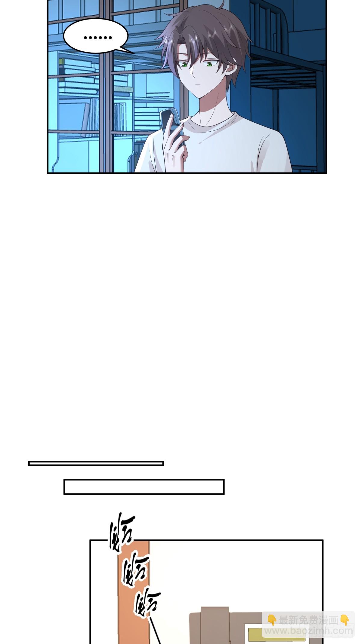 我真沒想重生啊 - 晚安，壞蛋 - 3