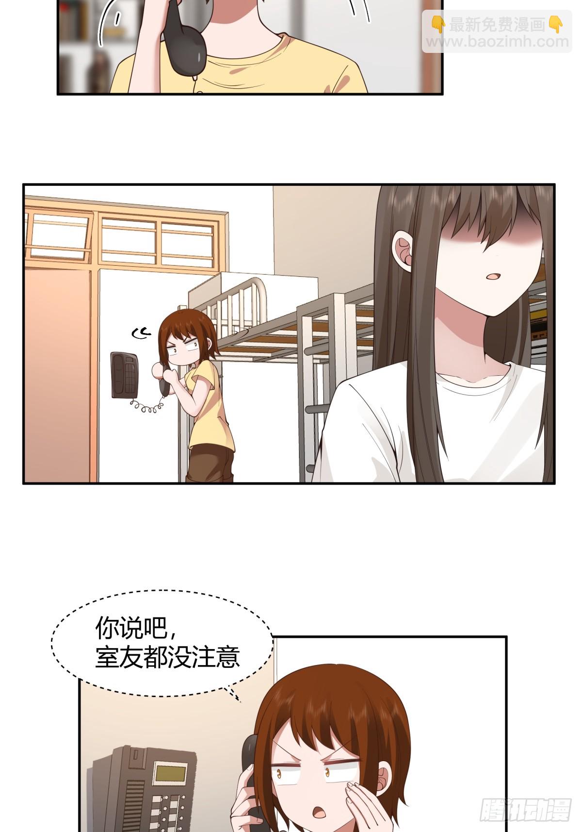 我真沒想重生啊 - 晚安，壞蛋 - 6