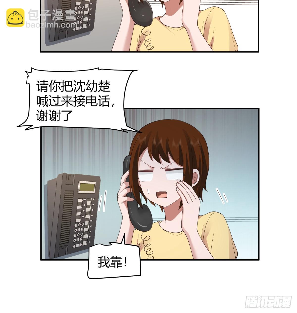 我真沒想重生啊 - 晚安，壞蛋 - 7