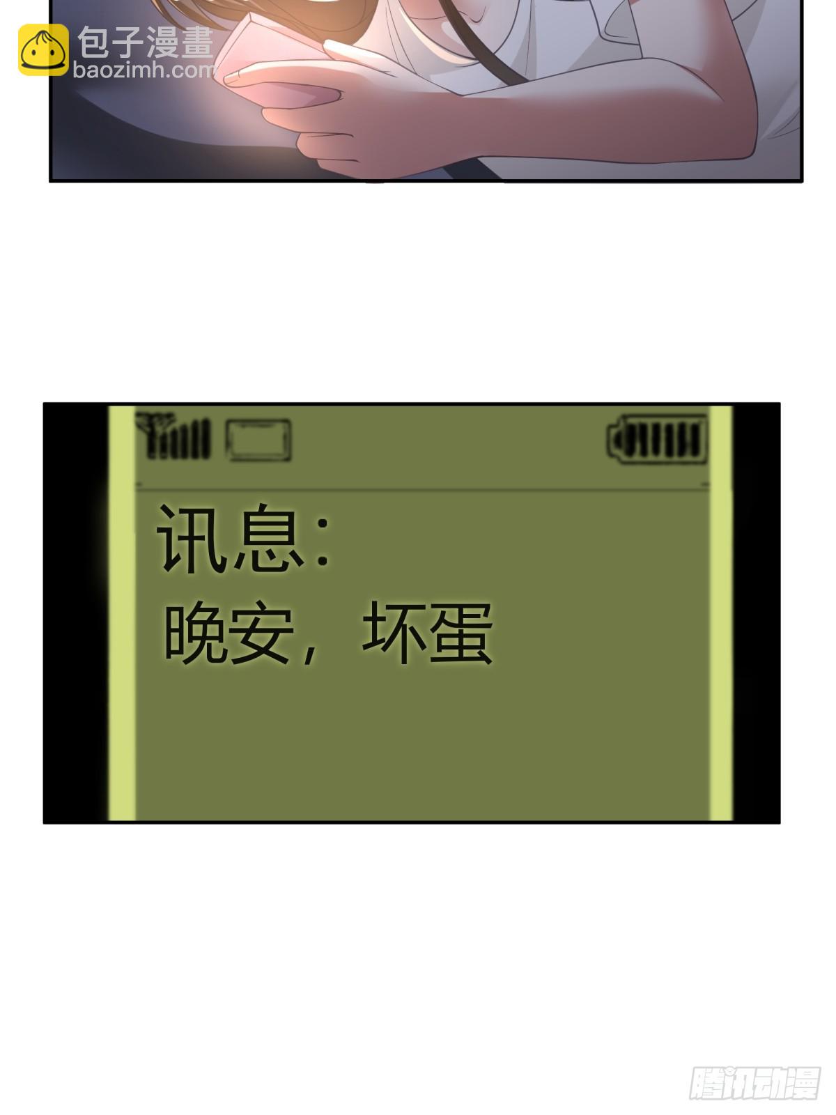 我真沒想重生啊 - 晚安，壞蛋 - 1