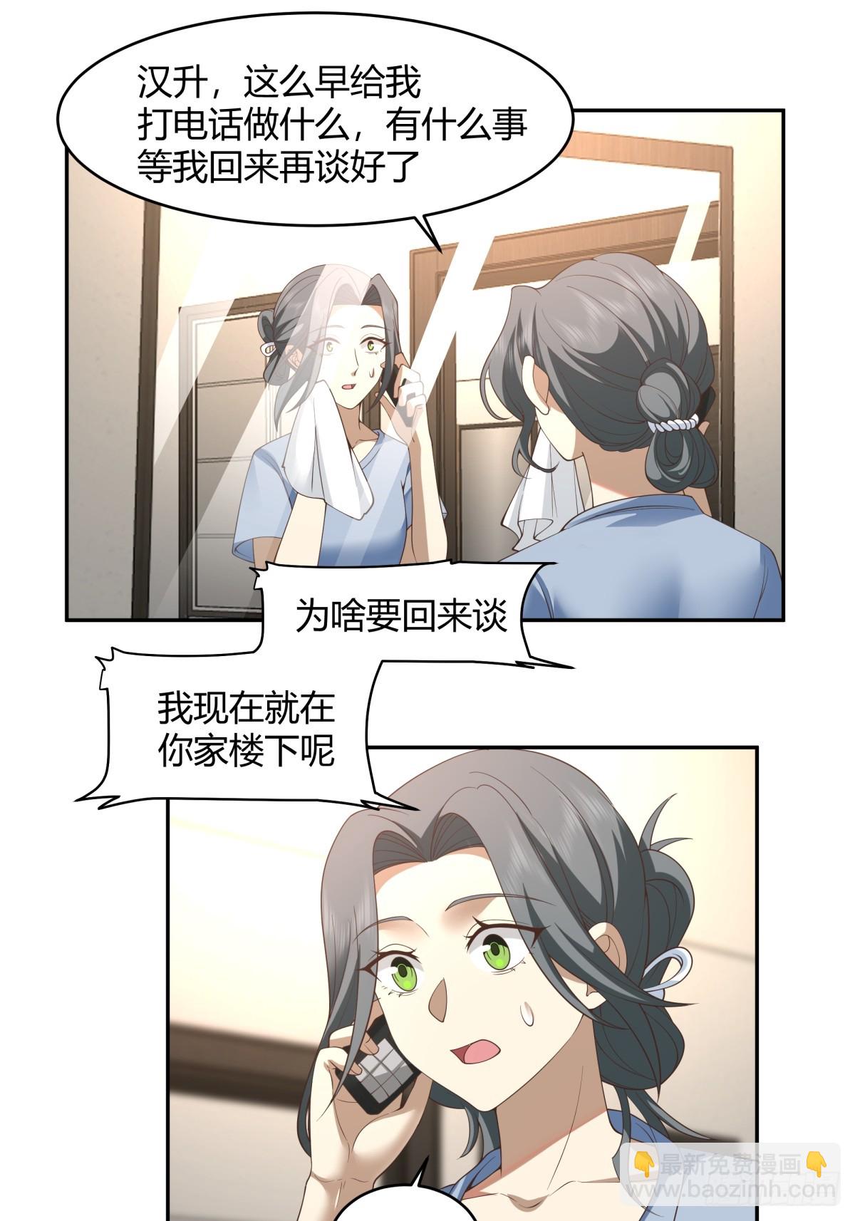 我真沒想重生啊 - 晚安，壞蛋 - 4