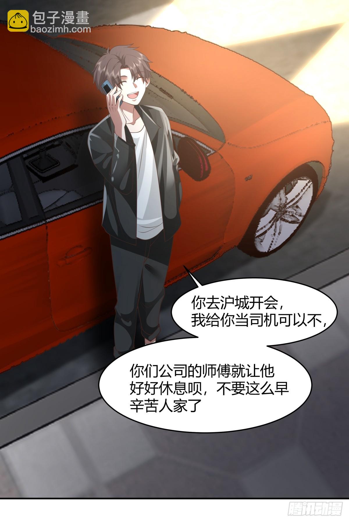 我真沒想重生啊 - 晚安，壞蛋 - 6