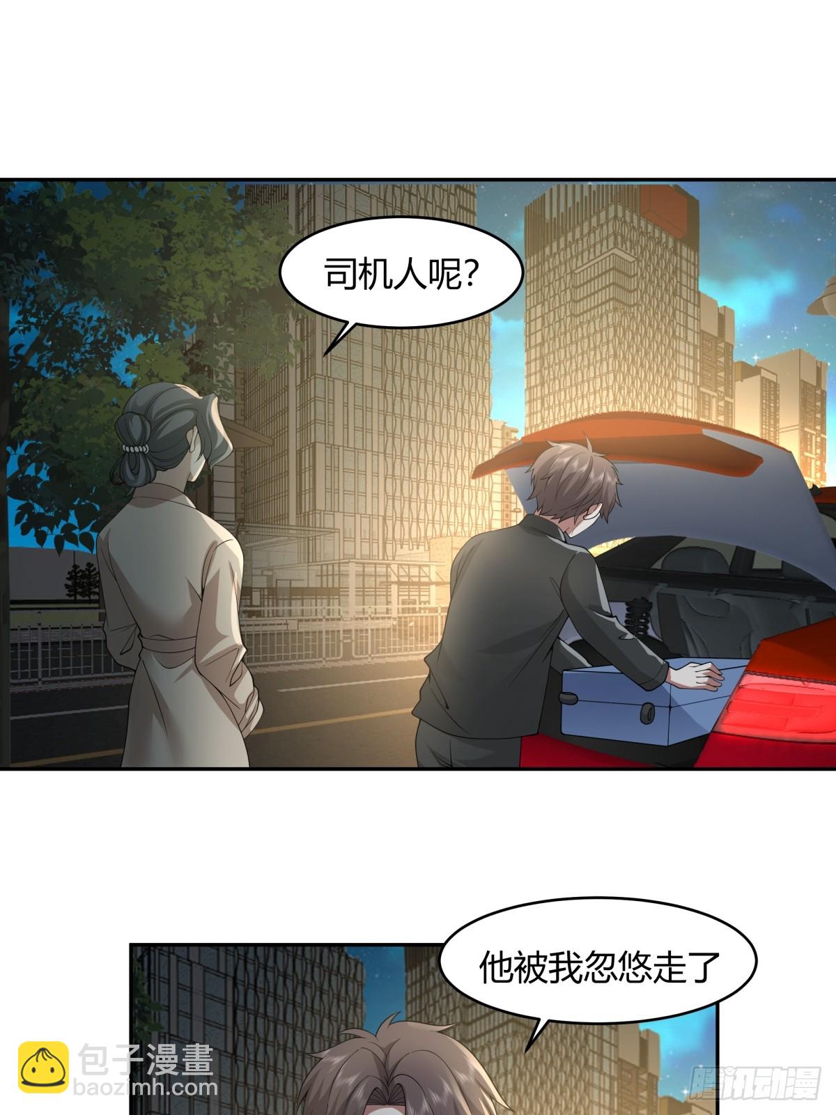 我真沒想重生啊 - 晚安，壞蛋 - 3