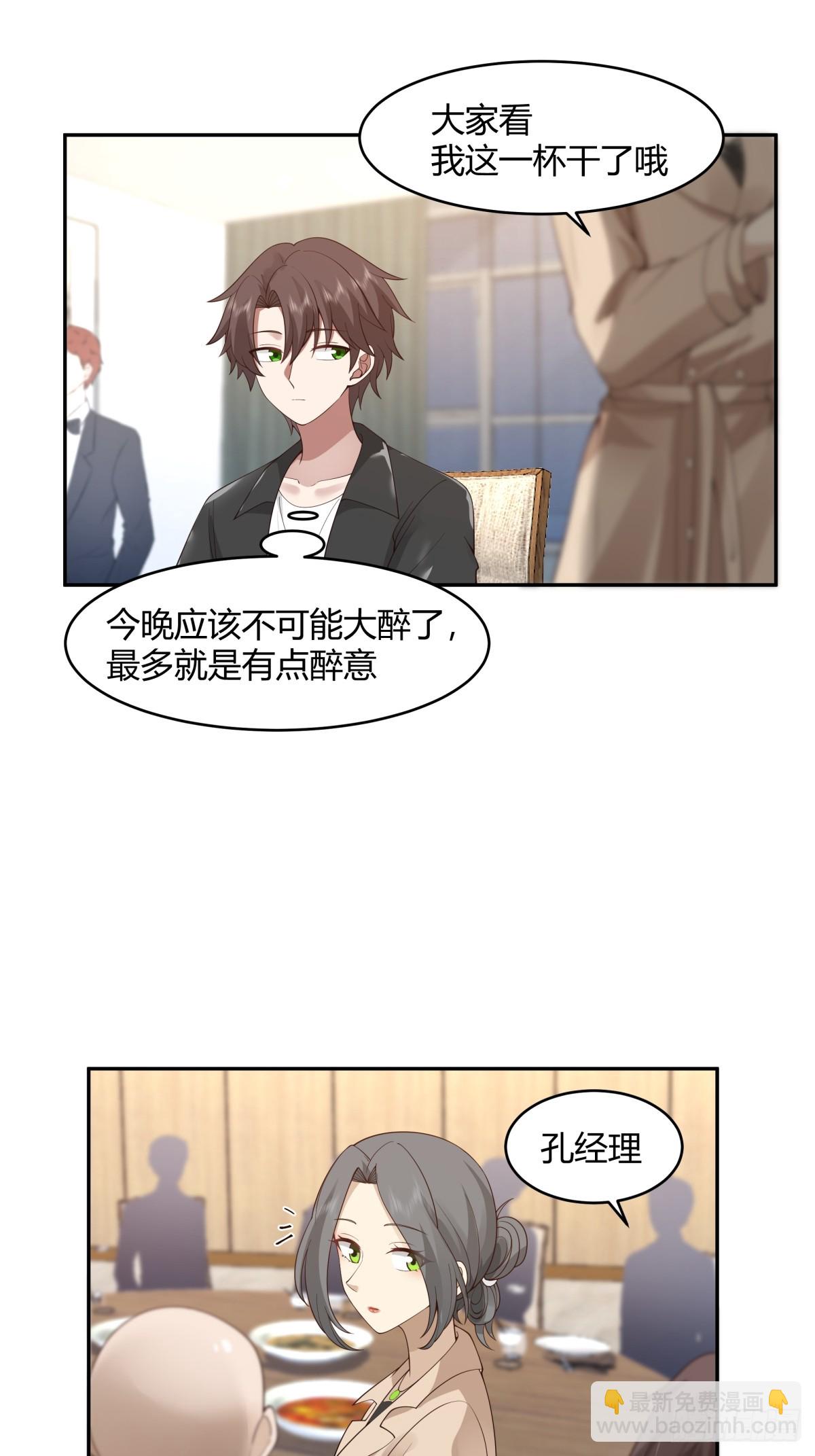 我真沒想重生啊 - 醉了纔有機會 - 4