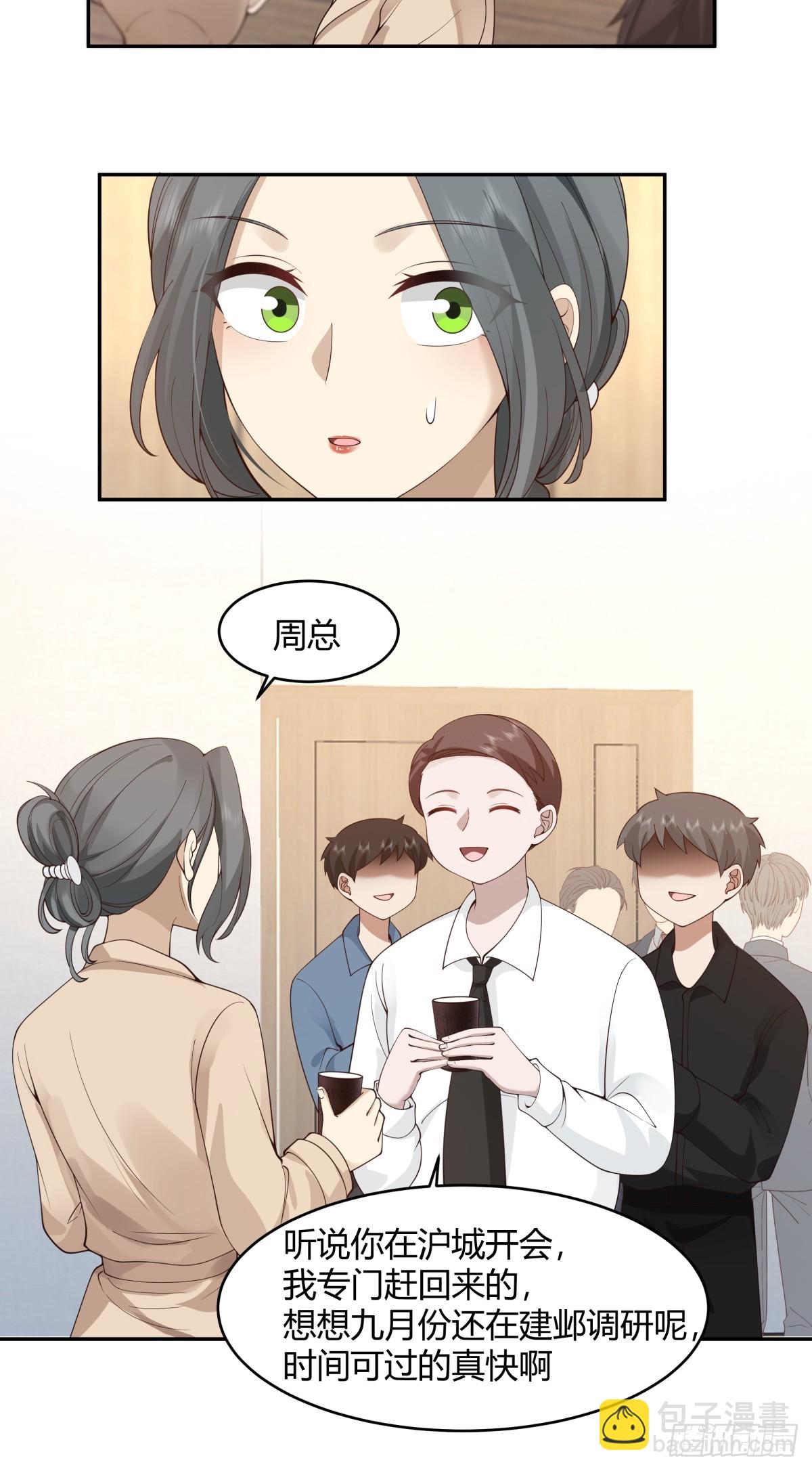 我真沒想重生啊 - 醉了纔有機會 - 5