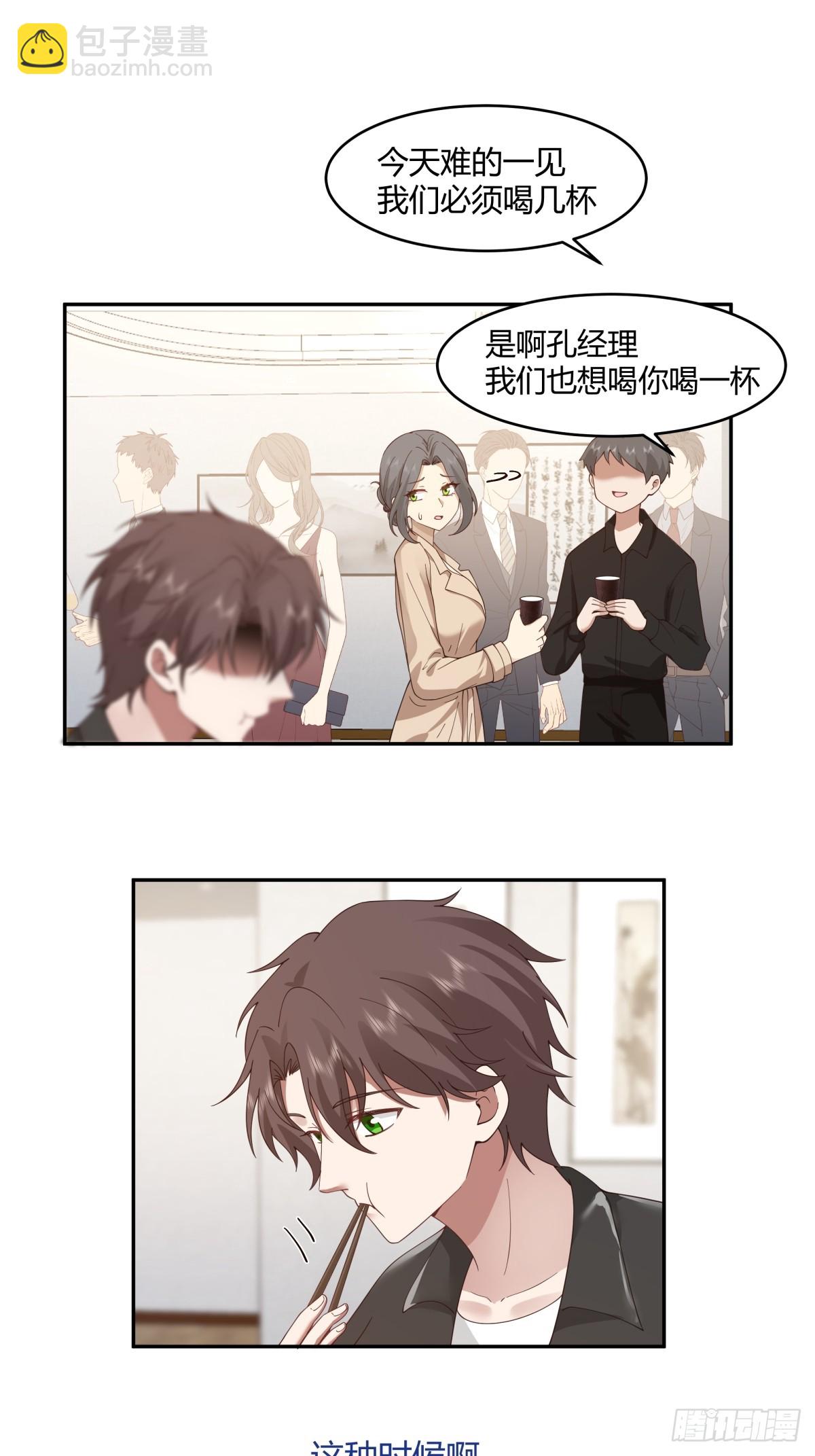 我真沒想重生啊 - 醉了纔有機會 - 6