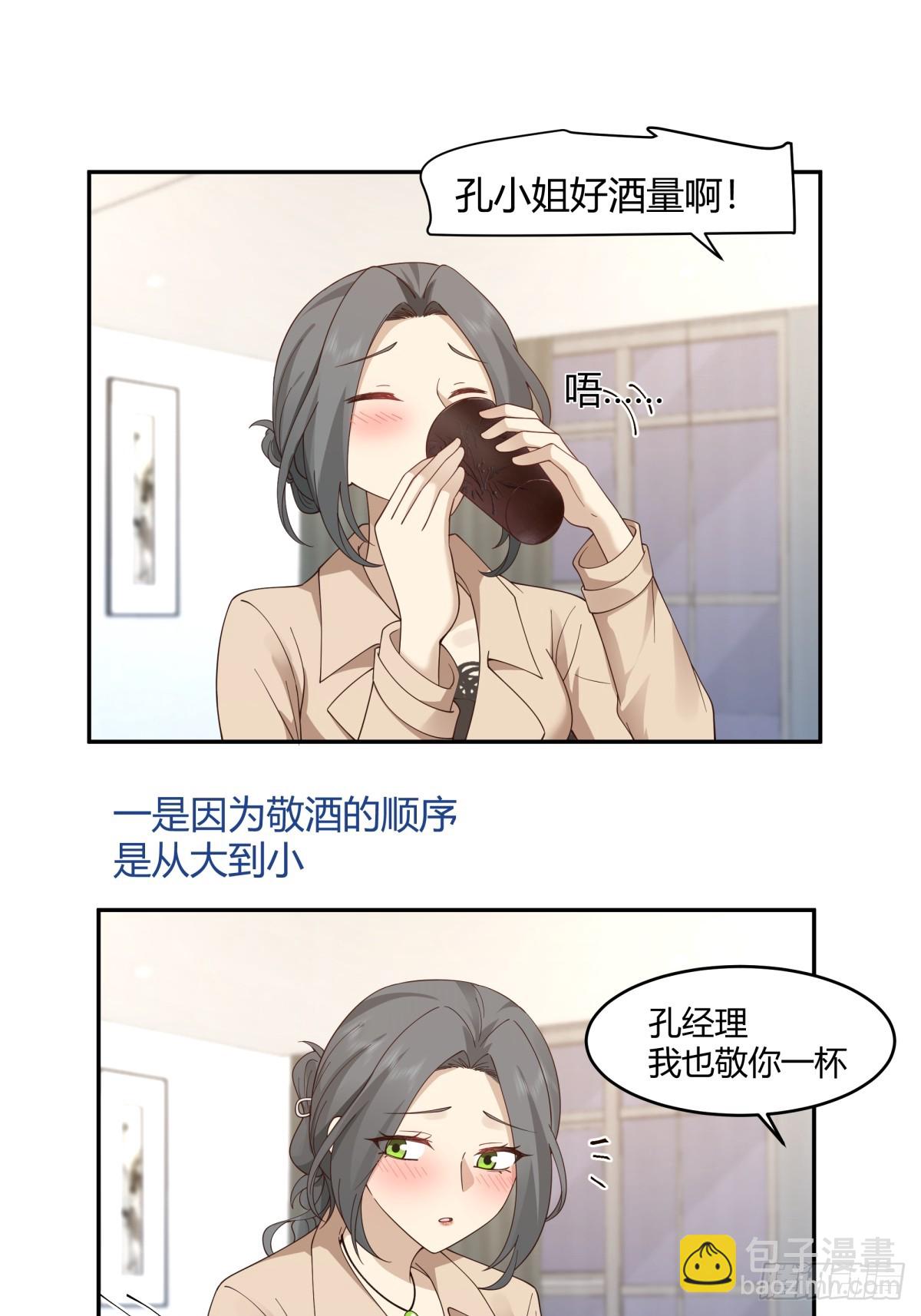 我真沒想重生啊 - 醉了纔有機會 - 2