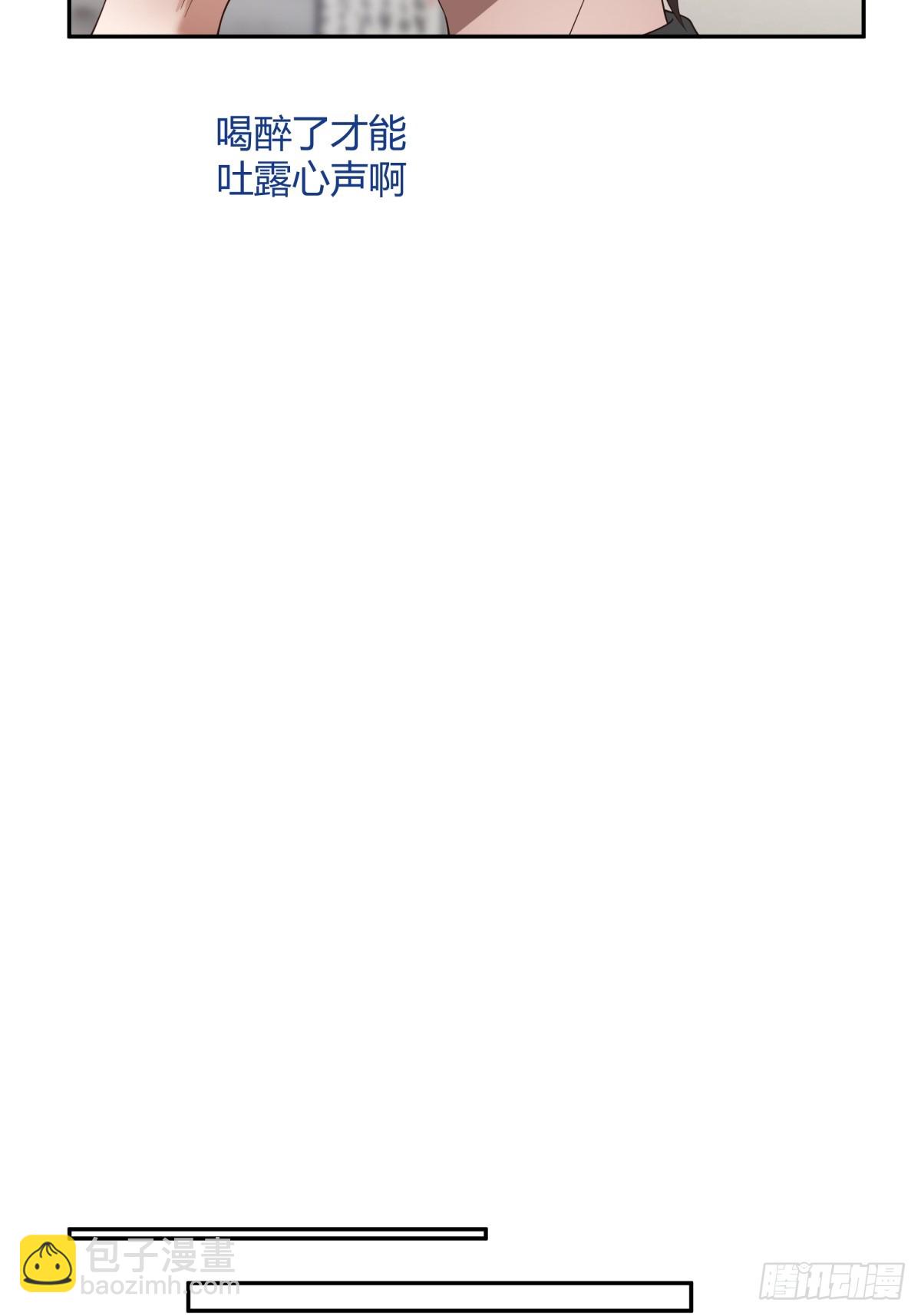 我真沒想重生啊 - 醉了纔有機會 - 6