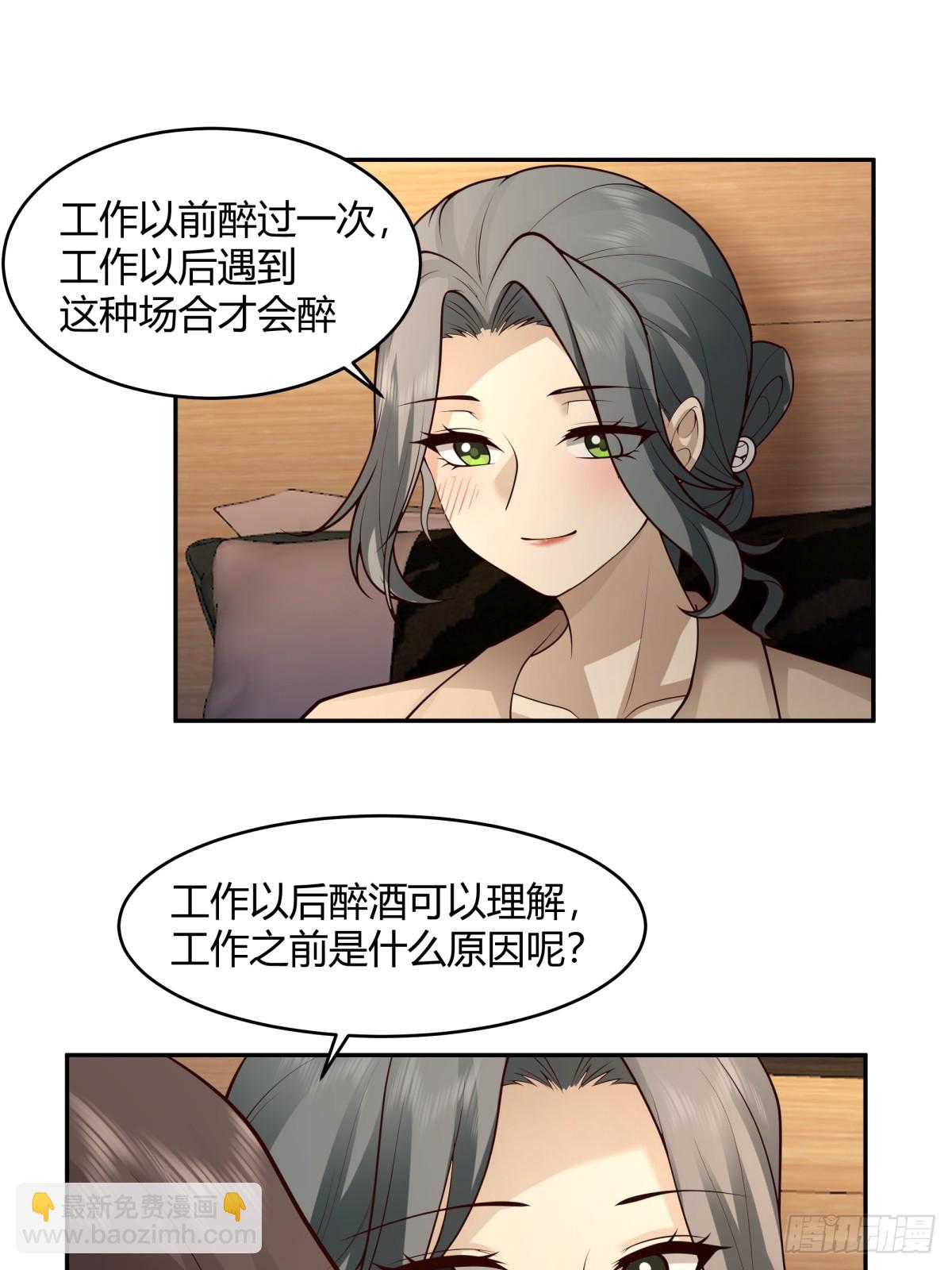 我真沒想重生啊 - 醉了纔有機會 - 3