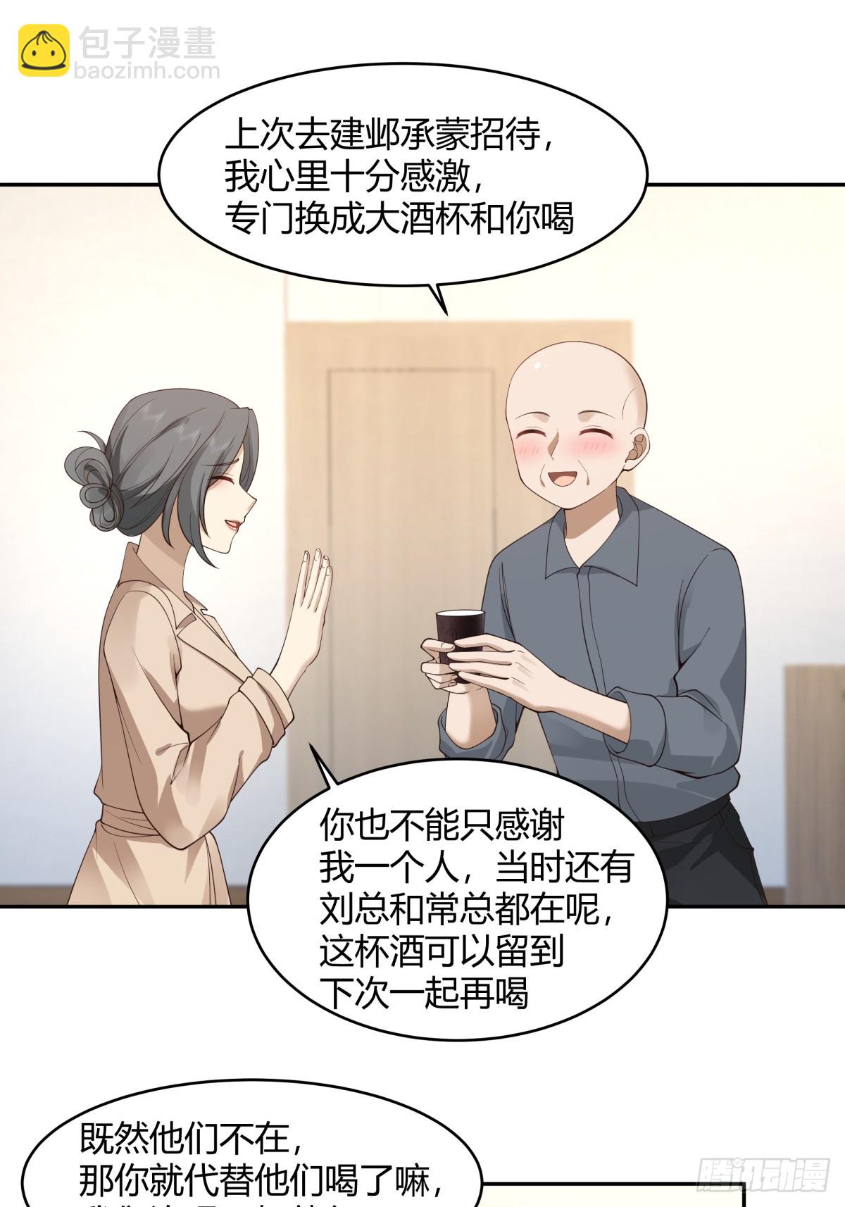 我真沒想重生啊 - 醉了纔有機會 - 2