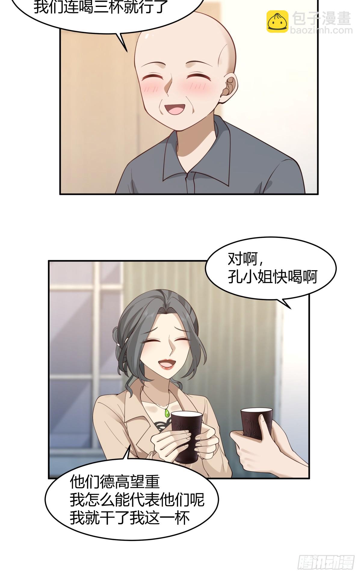 我真沒想重生啊 - 醉了纔有機會 - 3