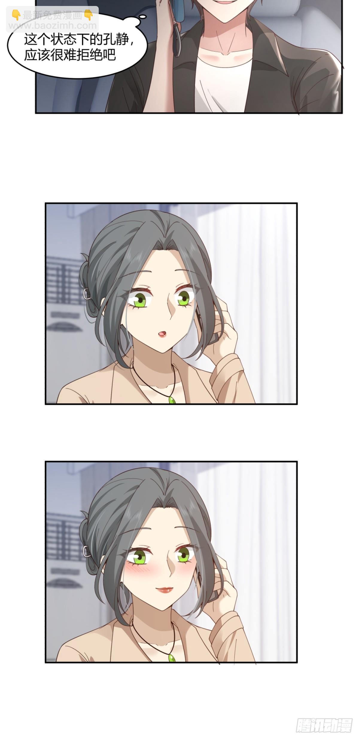 我真沒想重生啊 - 憨包老闆娘 - 5