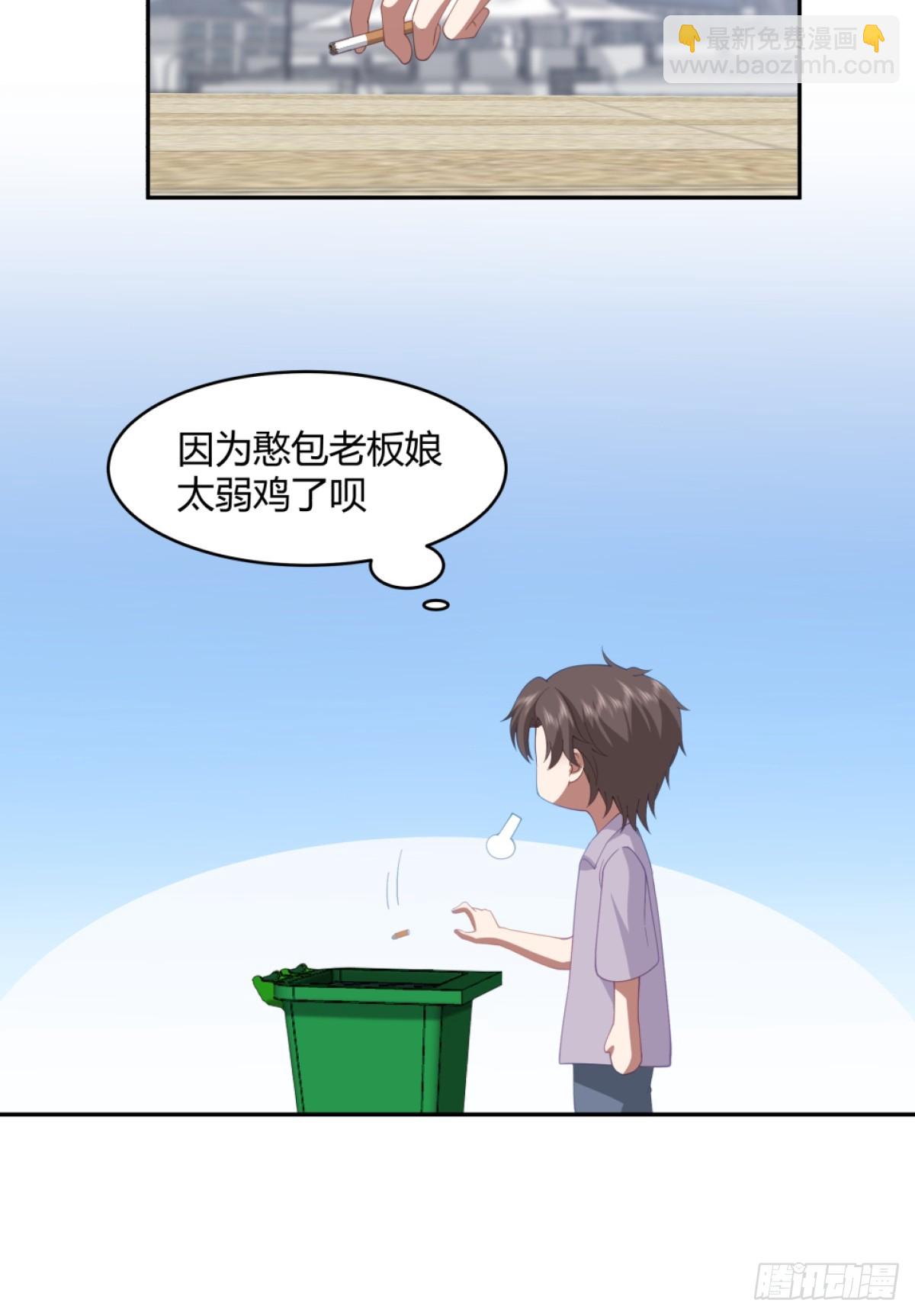 我真沒想重生啊 - 憨包老闆娘 - 2