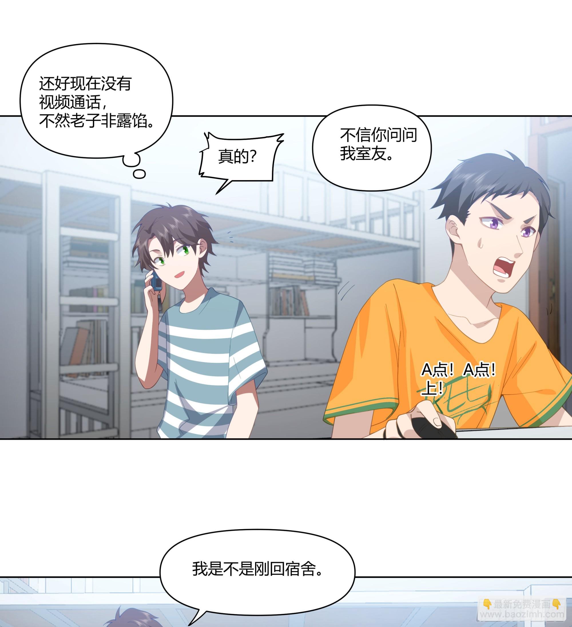 我真沒想重生啊 - 無間道之渣男之間 - 3