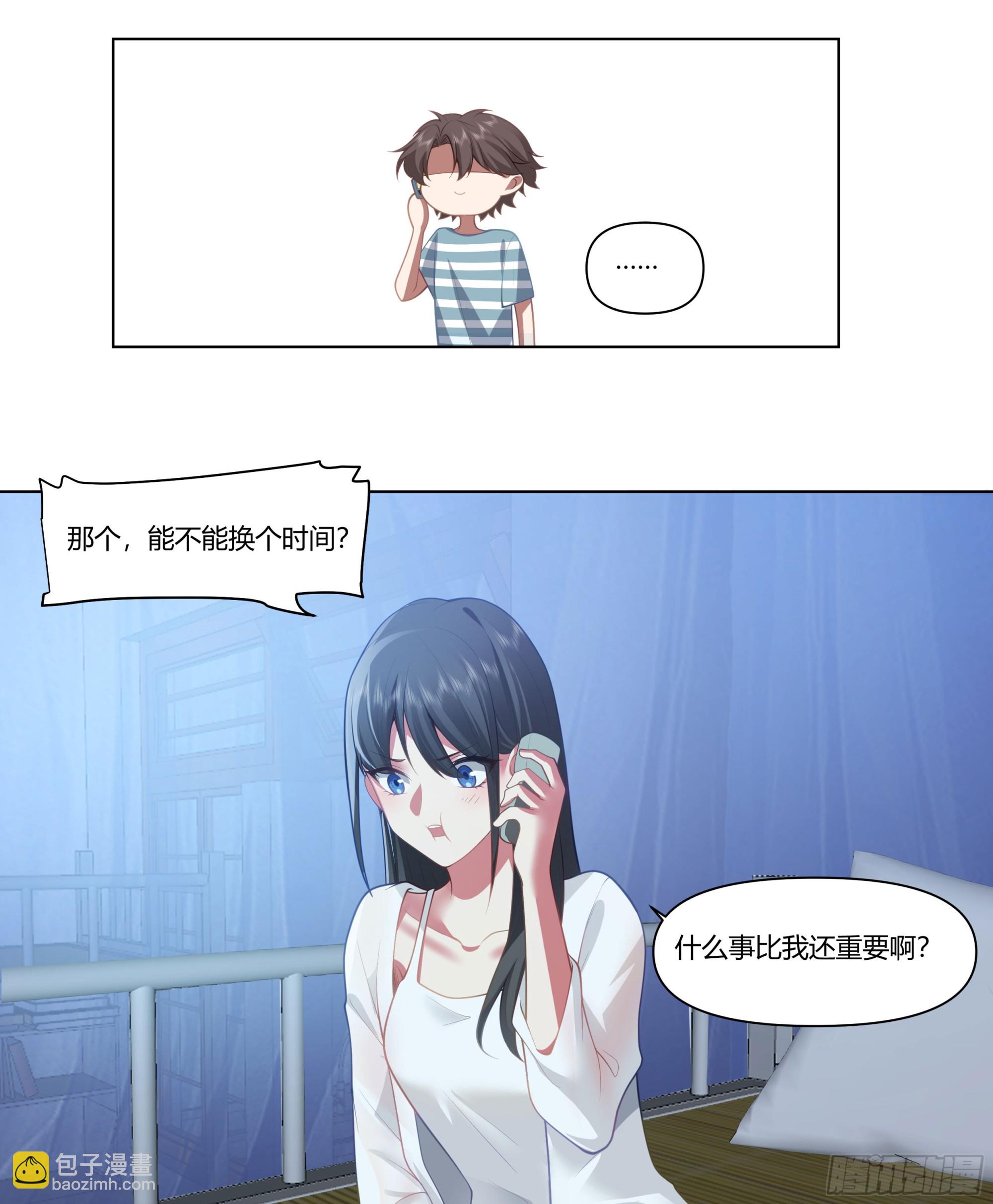 我真沒想重生啊 - 無間道之渣男之間 - 2