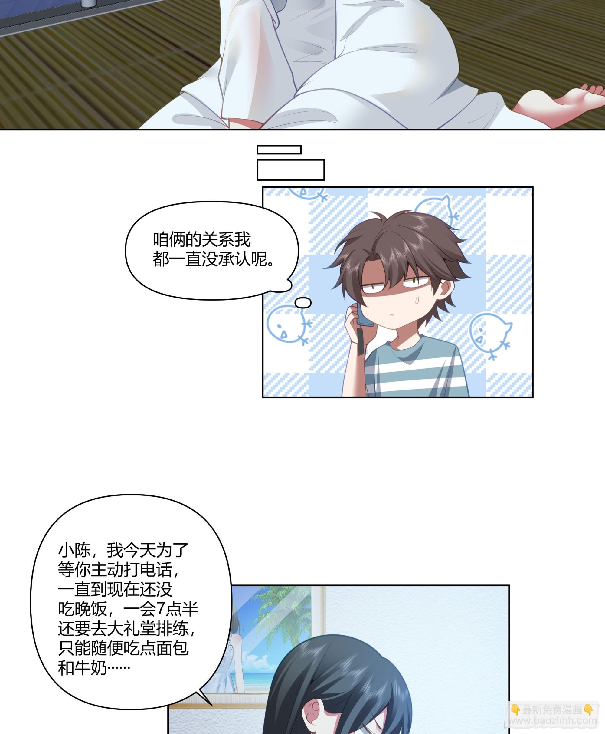 我真沒想重生啊 - 無間道之渣男之間 - 3