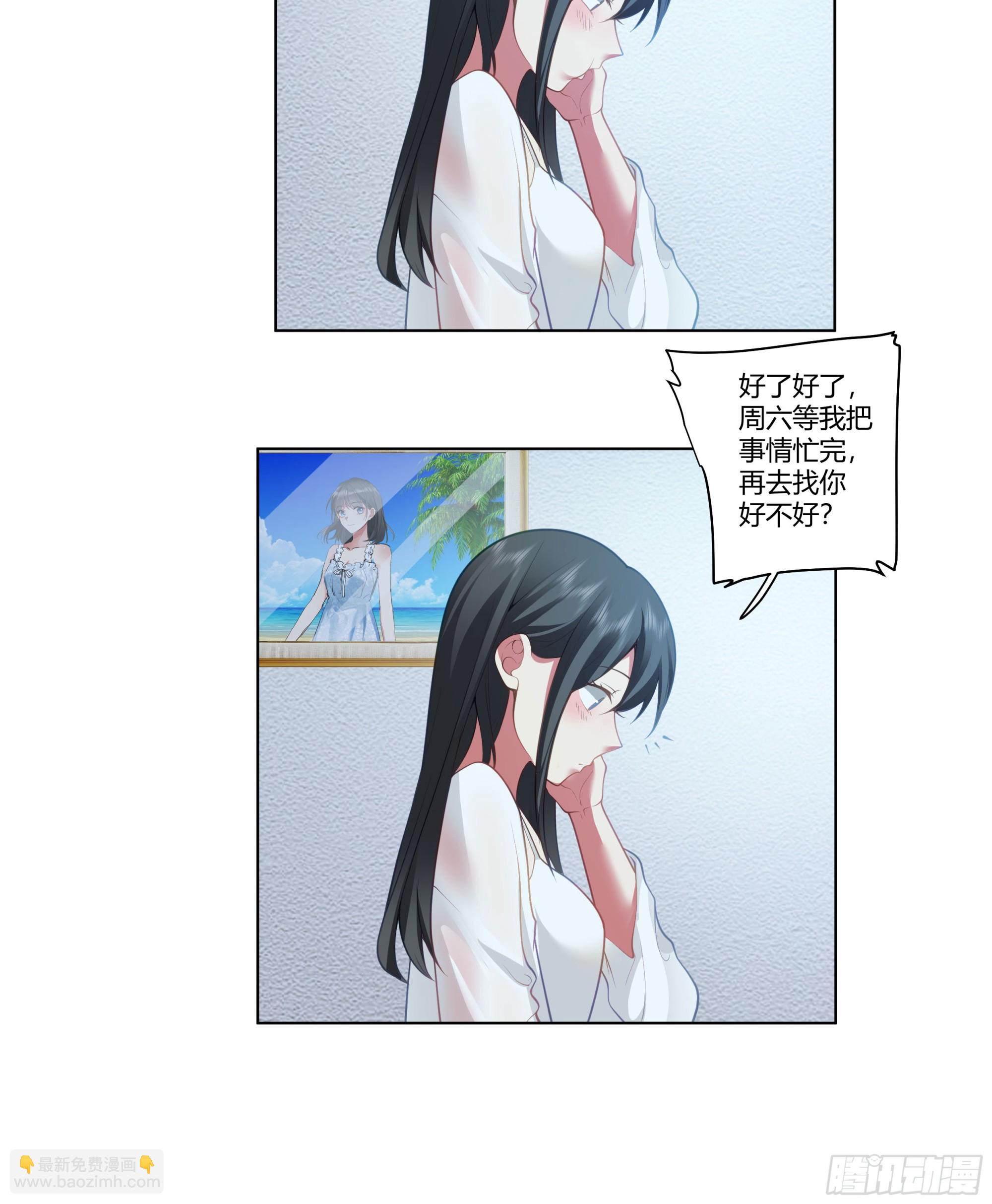 我真沒想重生啊 - 無間道之渣男之間 - 4