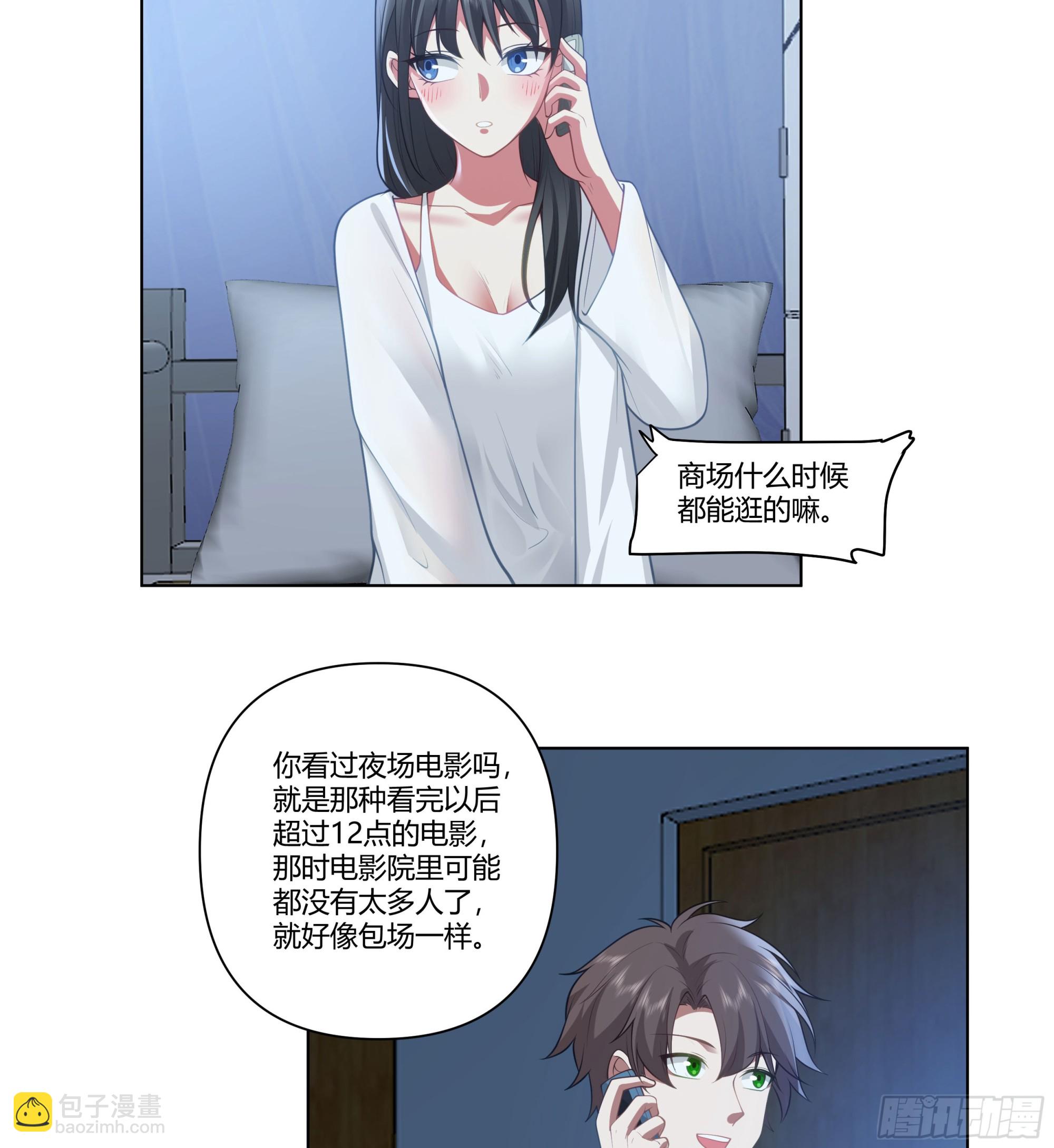 我真沒想重生啊 - 無間道之渣男之間 - 6