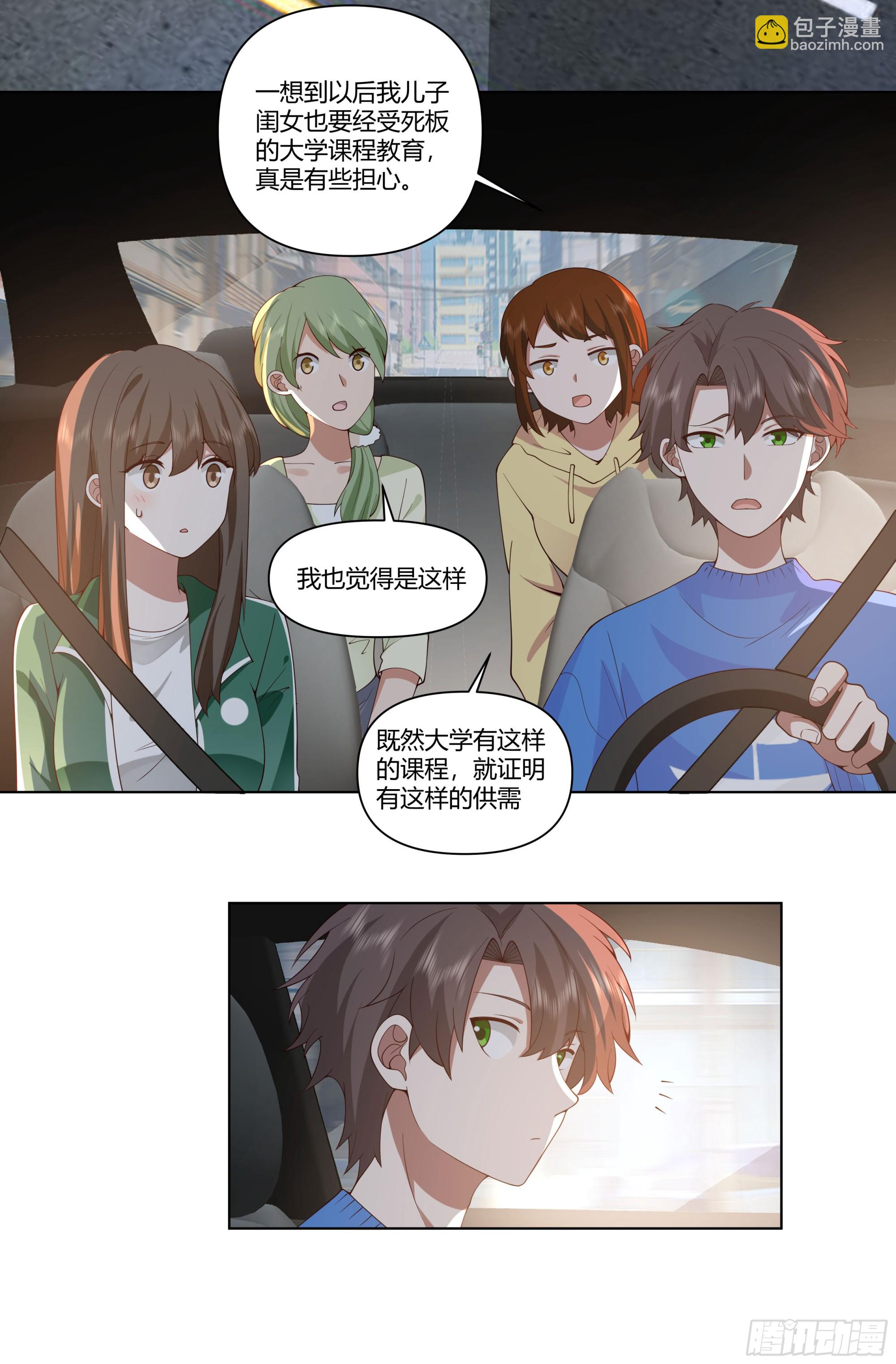 我真沒想重生啊 - 無間道之渣男之間 - 2