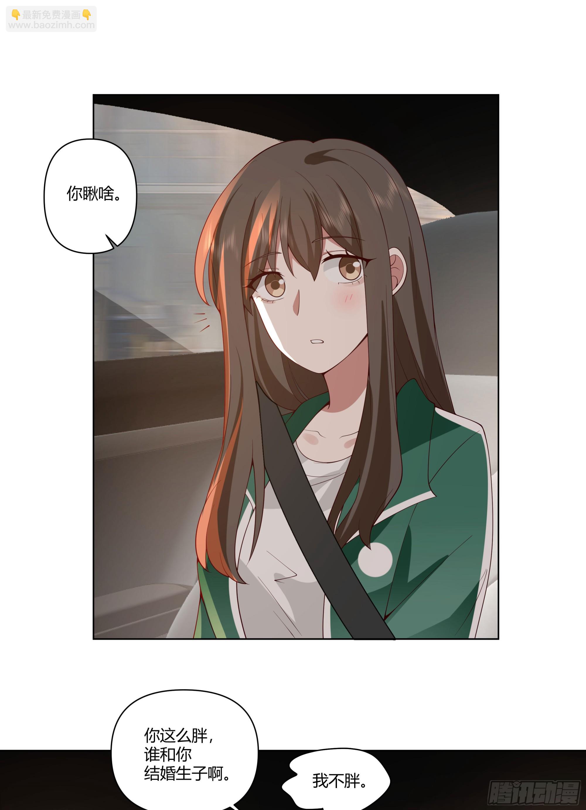 我真沒想重生啊 - 無間道之渣男之間 - 3