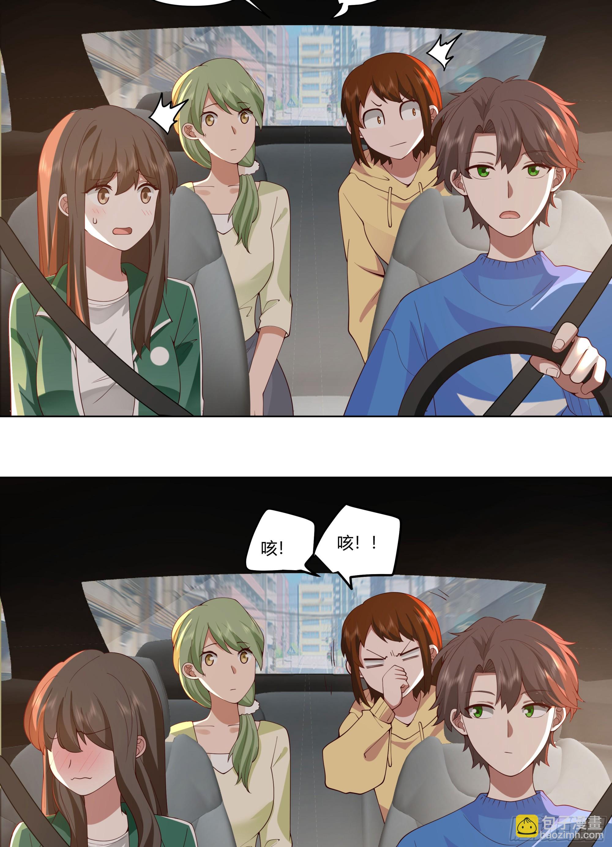 我真沒想重生啊 - 無間道之渣男之間 - 4