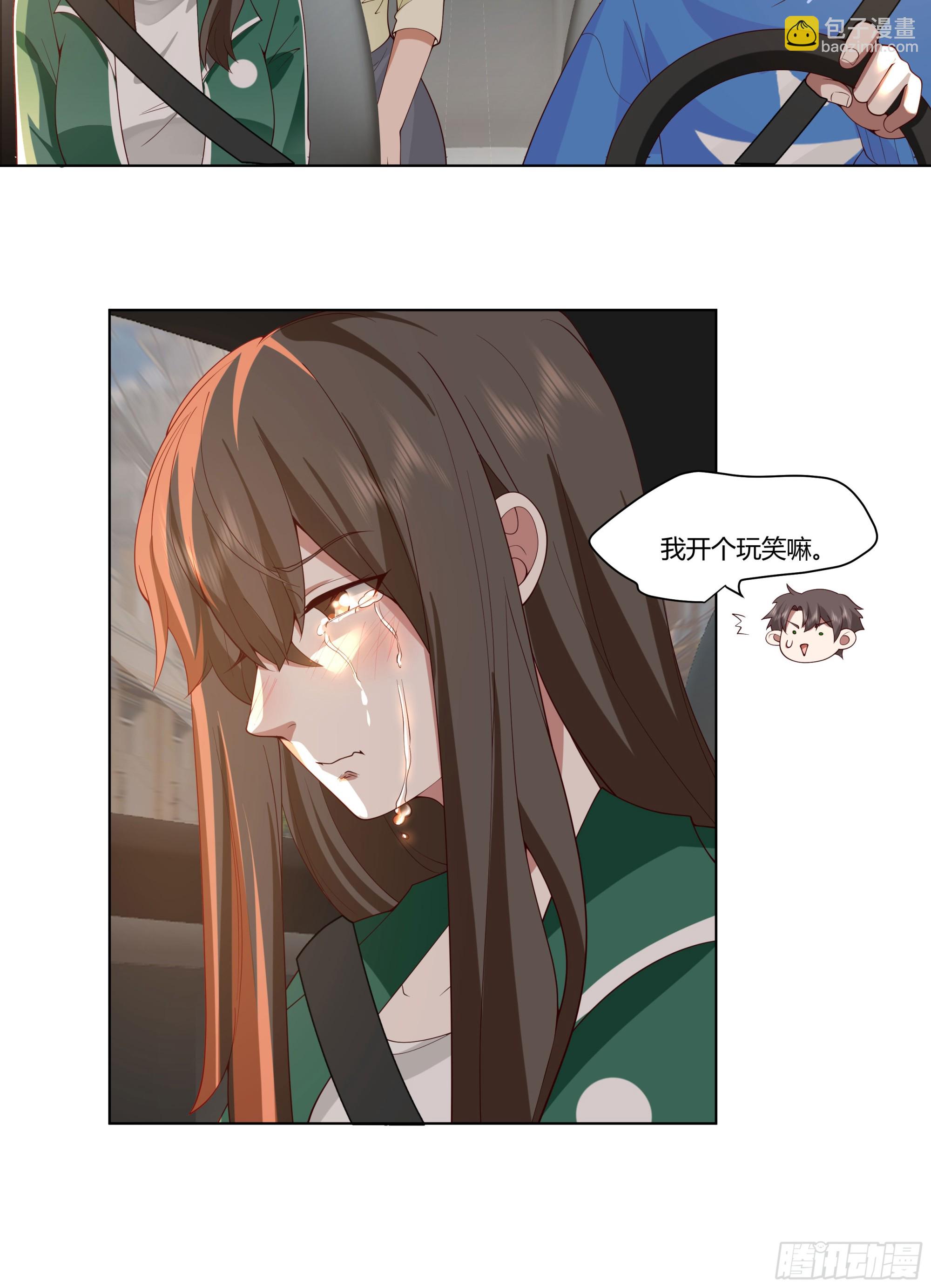 我真沒想重生啊 - 無間道之渣男之間 - 5