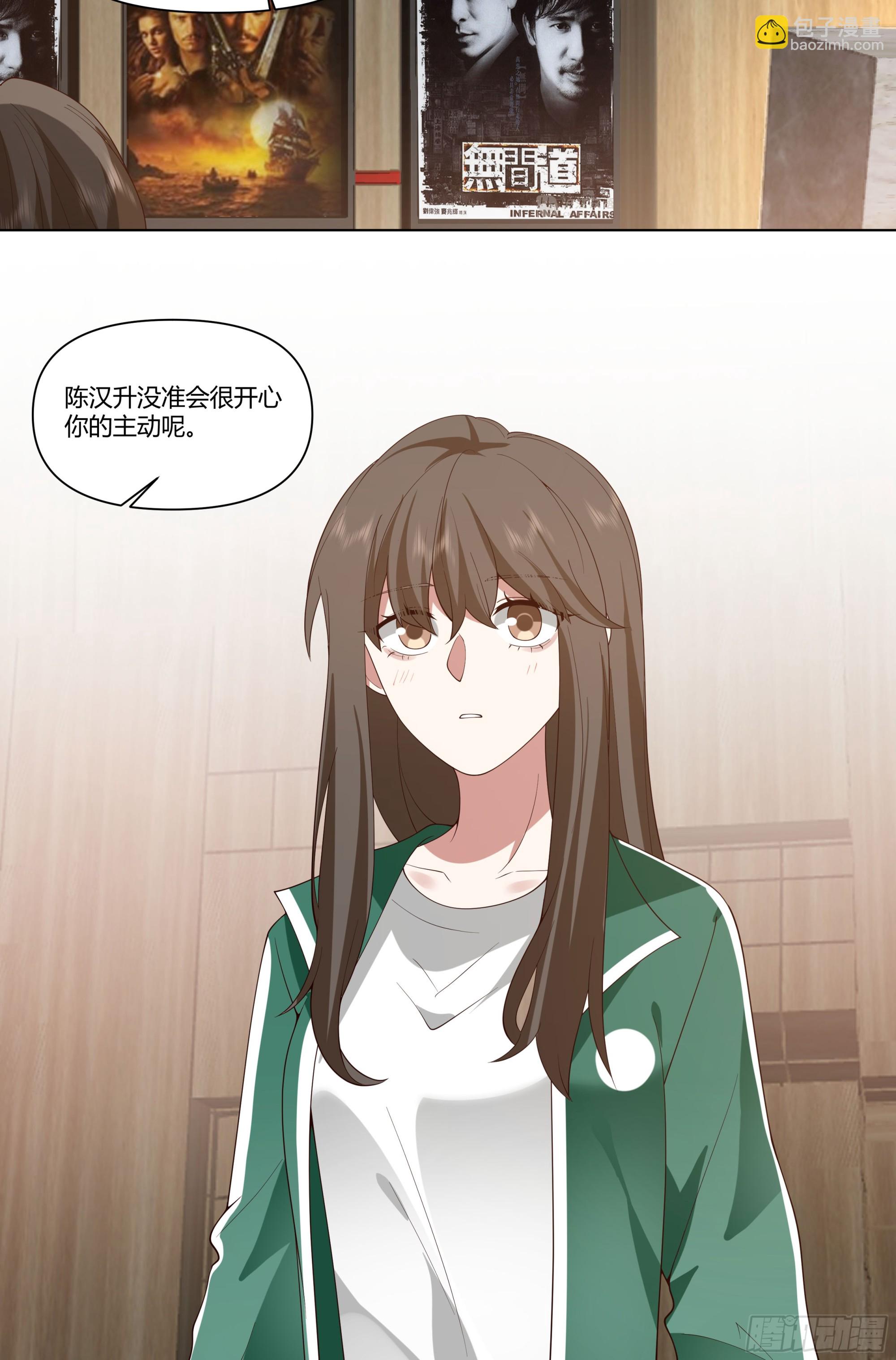 我真沒想重生啊 - 無間道之渣男之間 - 7