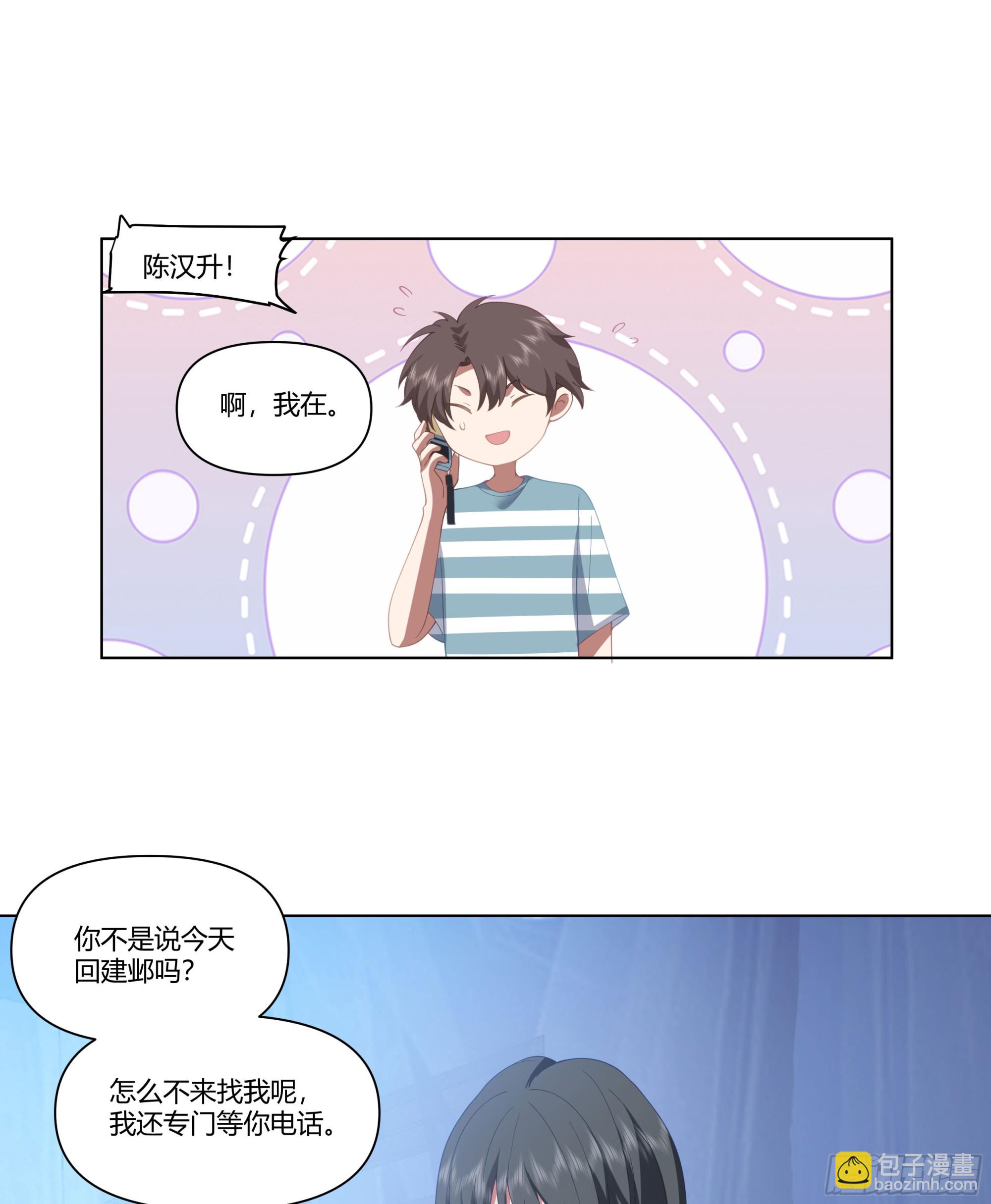 我真沒想重生啊 - 無間道之渣男之間 - 7