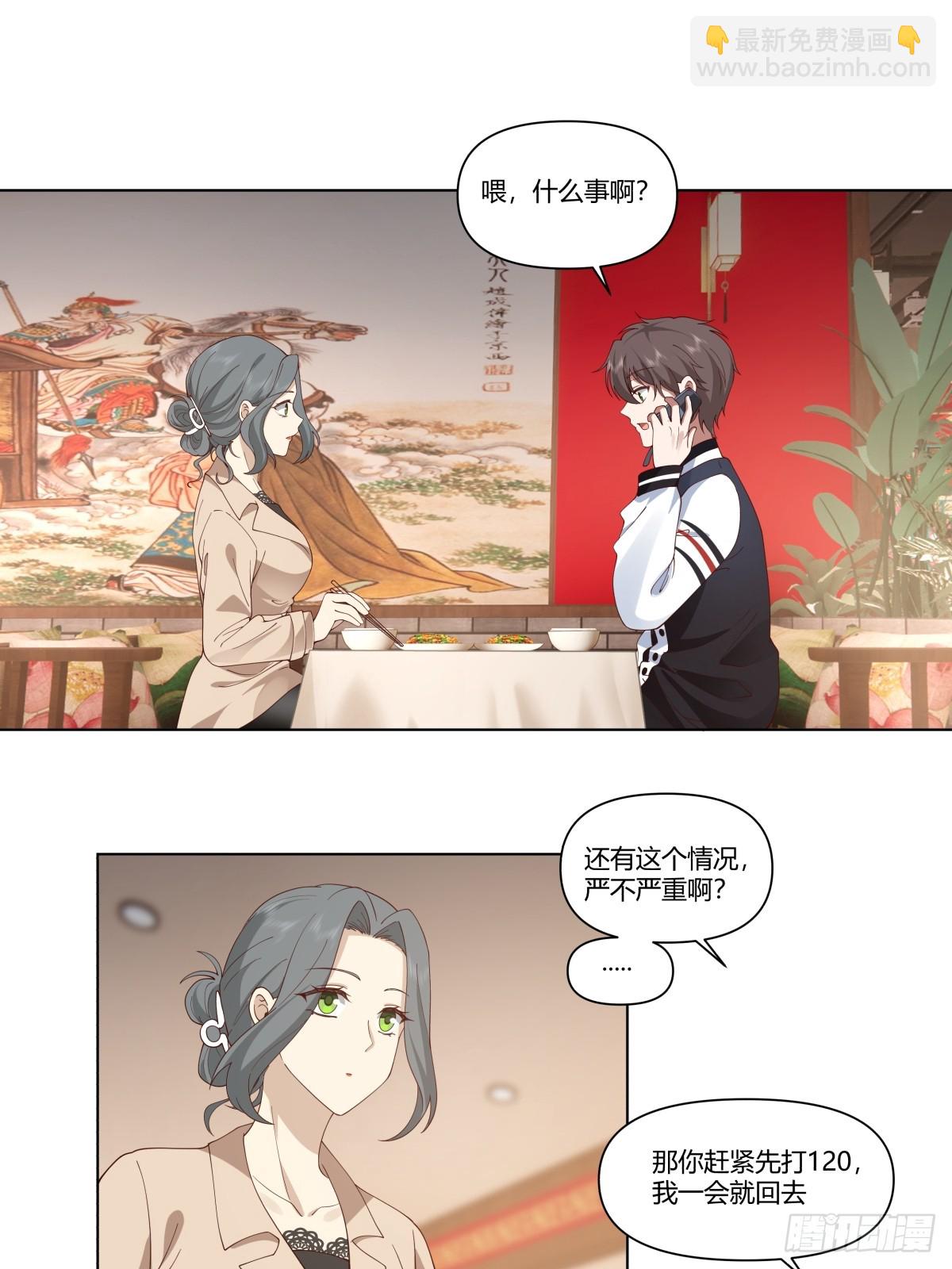 我真沒想重生啊 - 時間管理大師 - 4