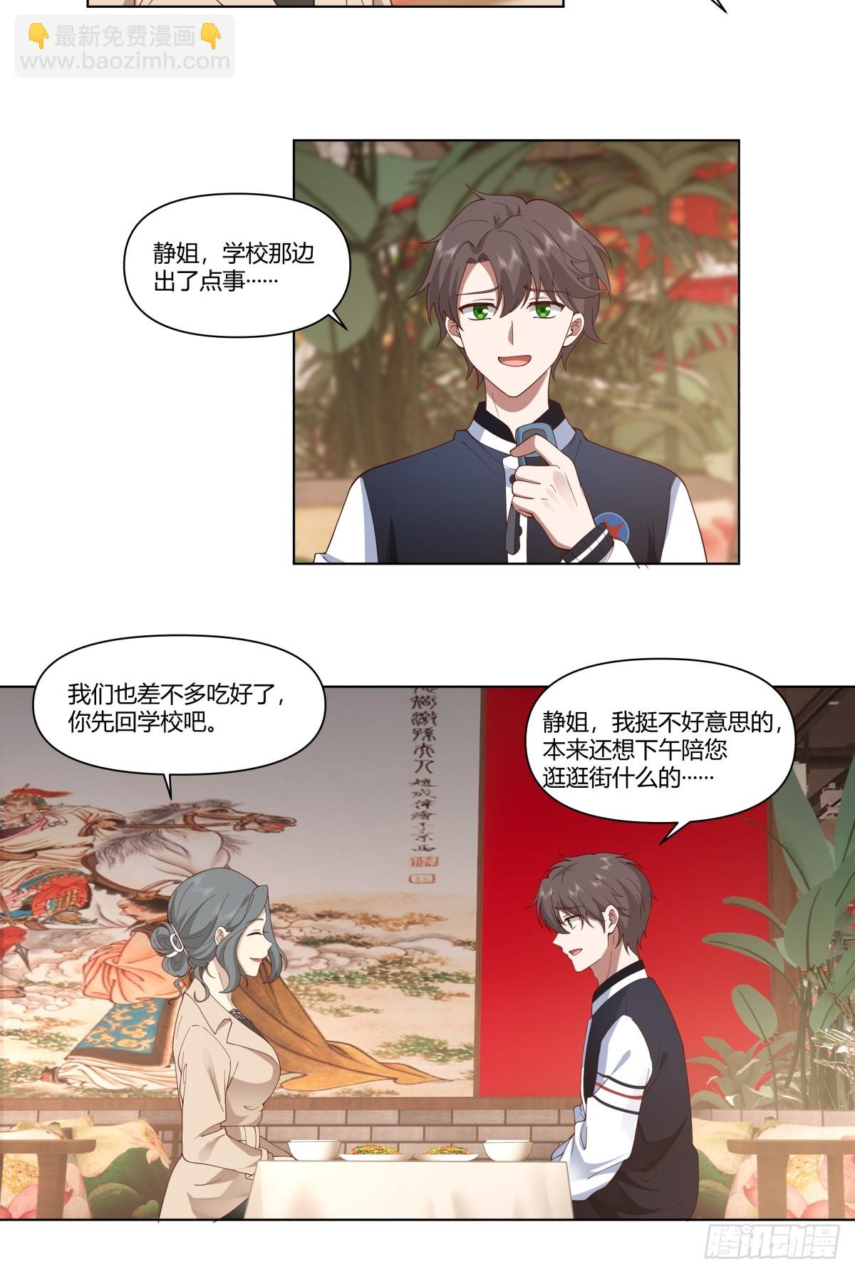 我真沒想重生啊 - 時間管理大師 - 5