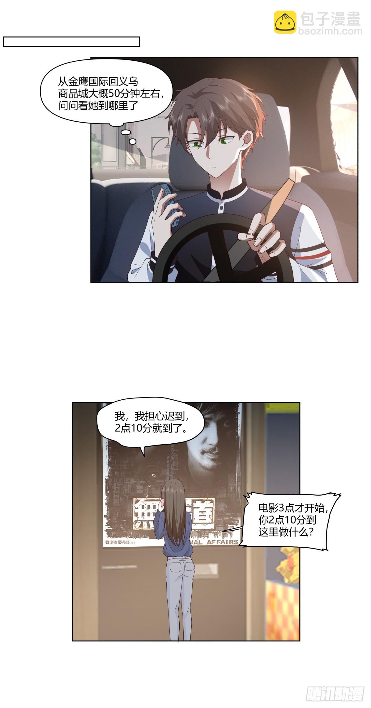 我真沒想重生啊 - 時間管理大師 - 1