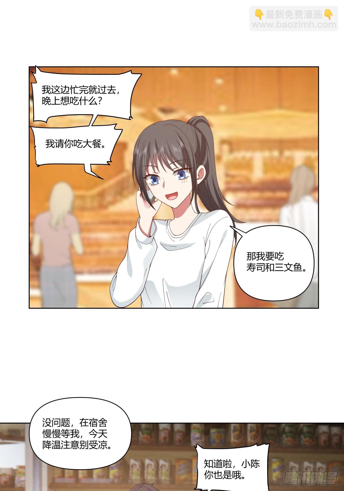 我真沒想重生啊 - 時間管理大師 - 4