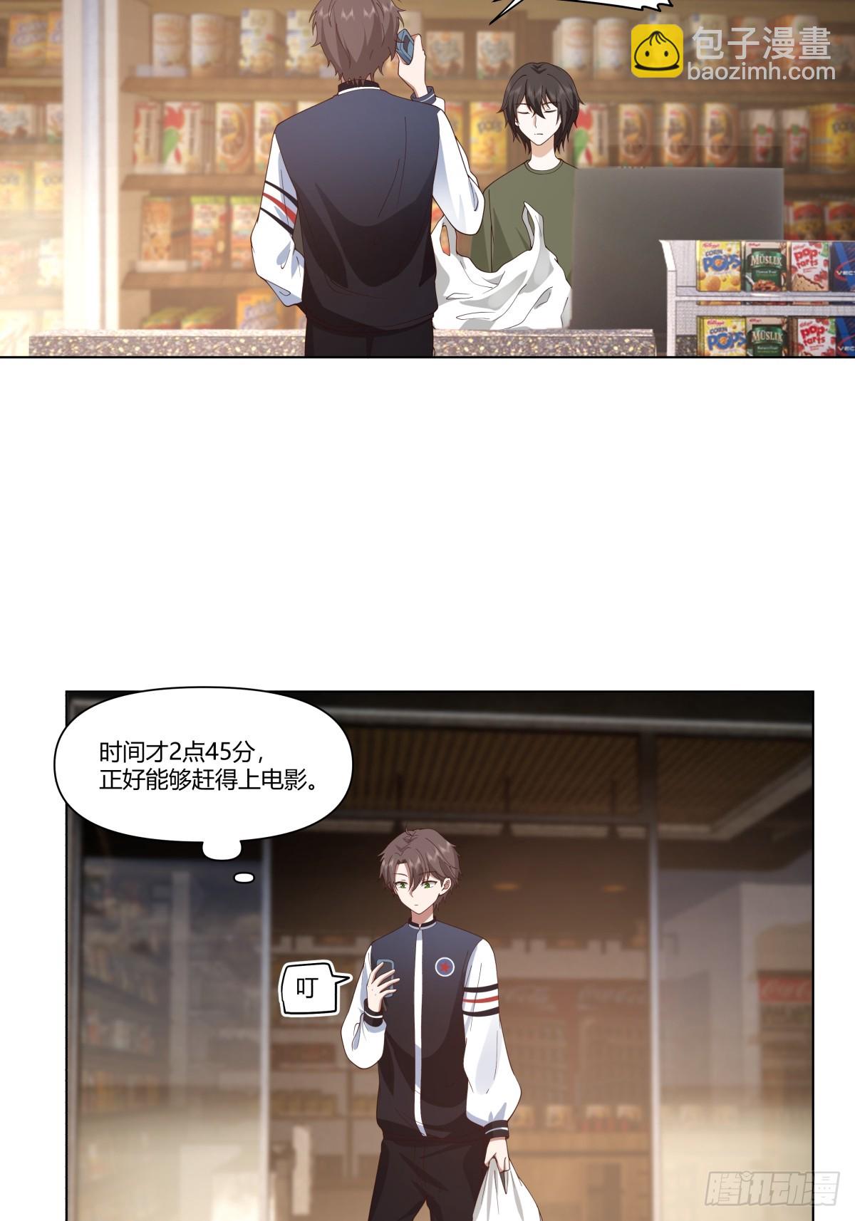 我真沒想重生啊 - 時間管理大師 - 5