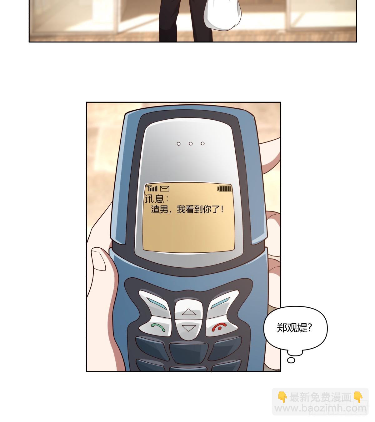 我真沒想重生啊 - 時間管理大師 - 6